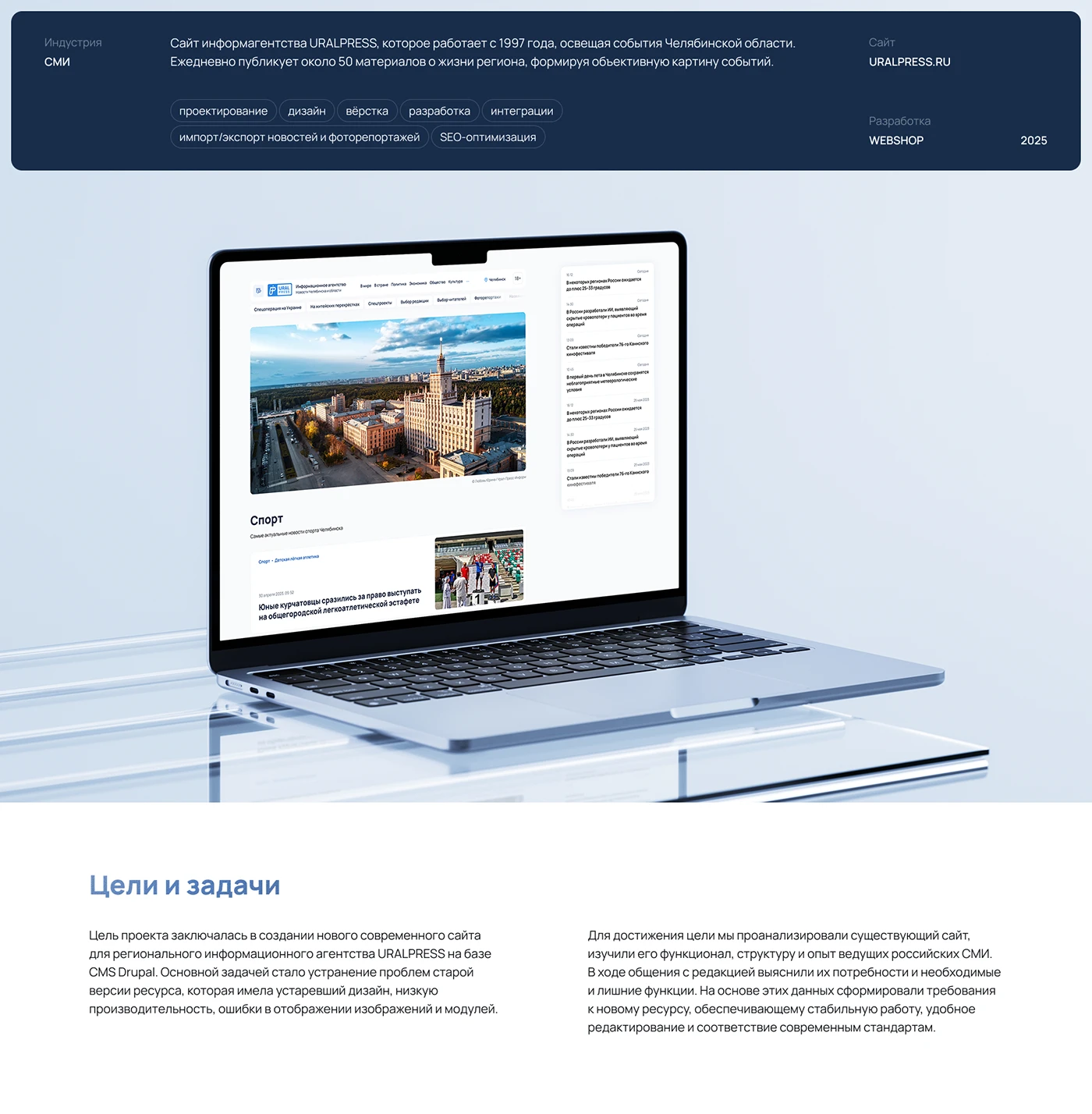 URALPRESS Сайт информагентства (СМИ) — Изображение №1 — Интерфейсы на Dprofile