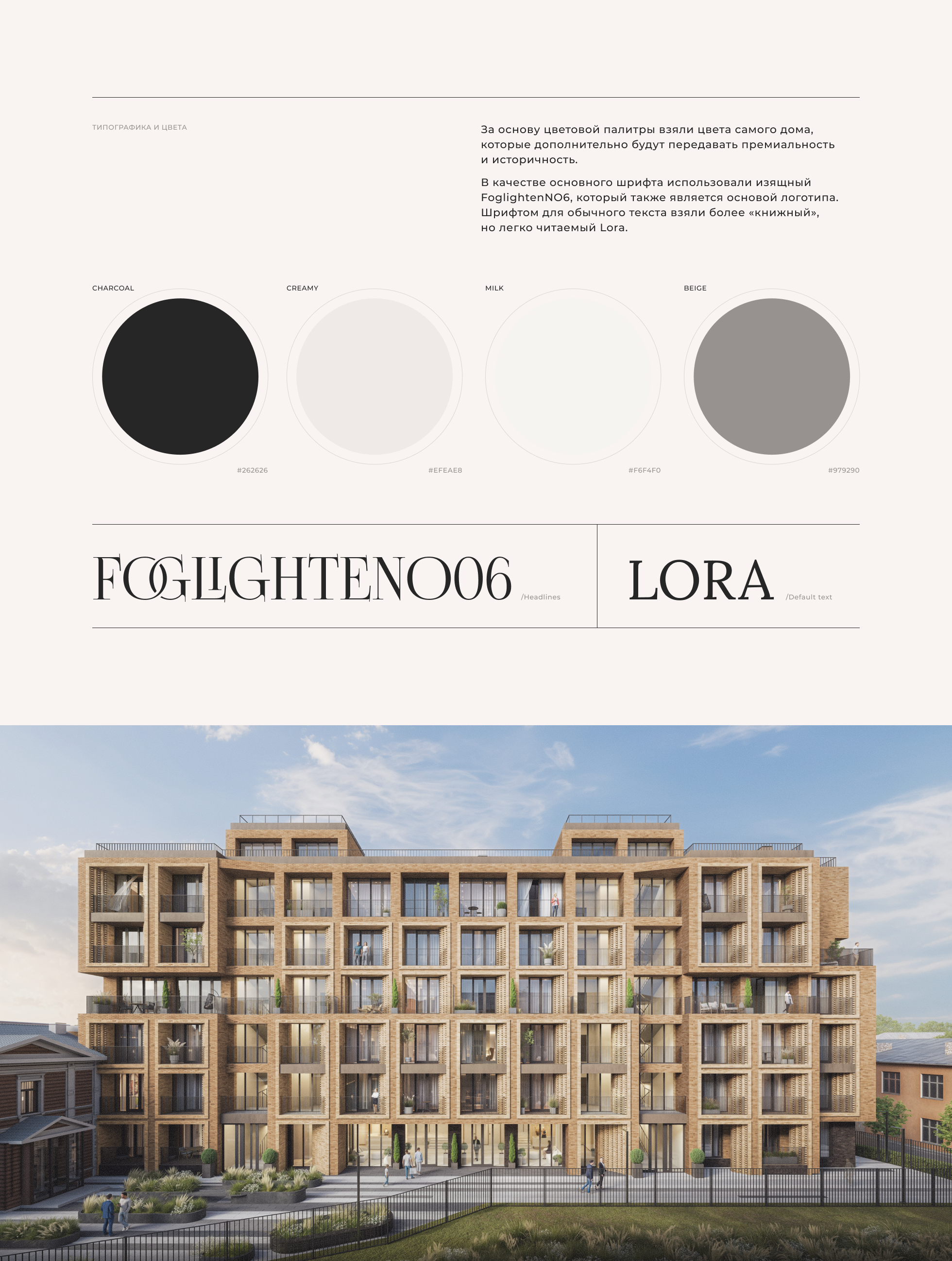 Семашко 17 I Сайт жилого комплекса — Изображение №3 — Интерфейсы на Dprofile