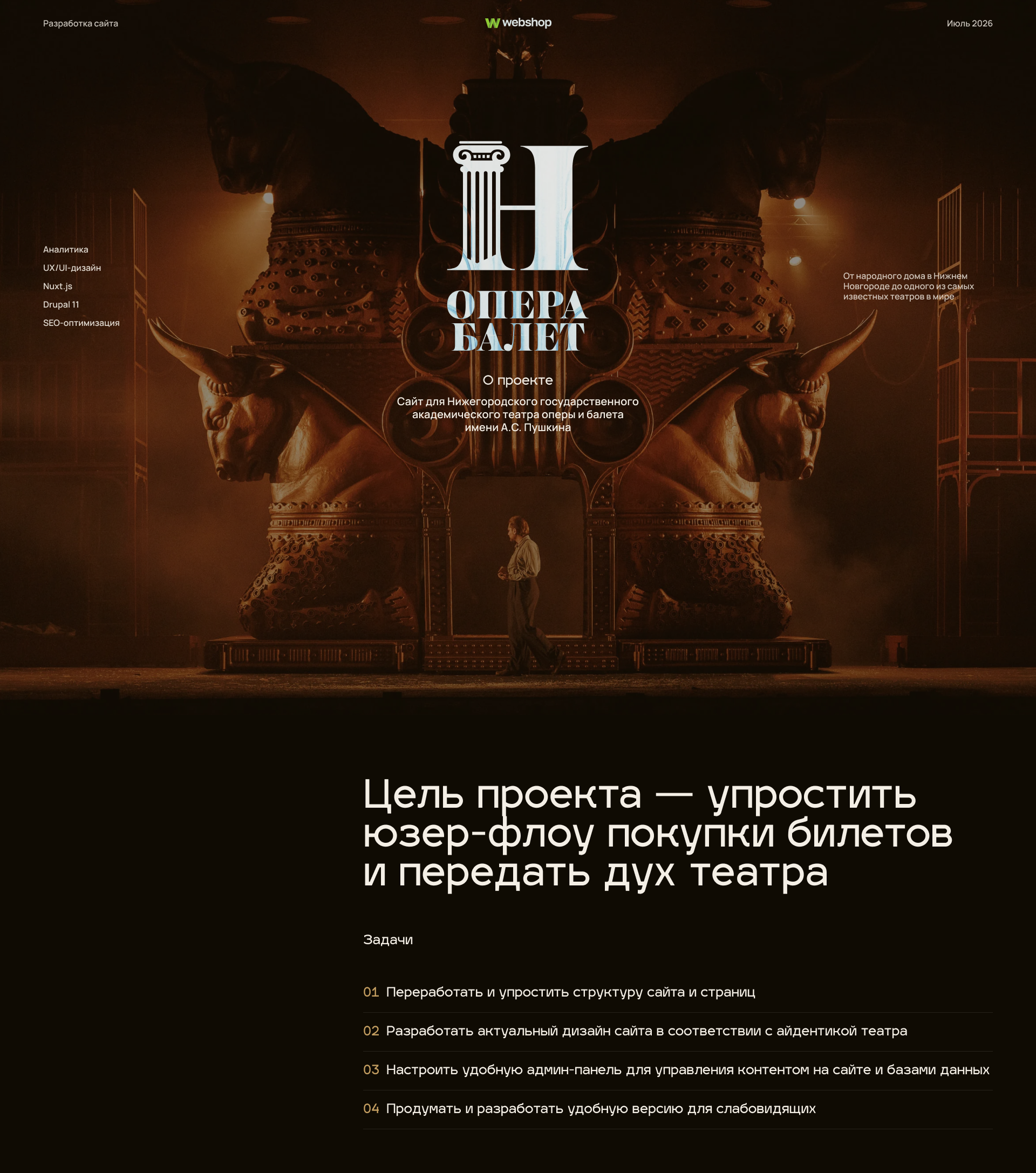 Нижегородский театр оперы и балета им. А. С. Пушкина | Сайт… — Изображение №1 — Интерфейсы, Анимация на Dprofile