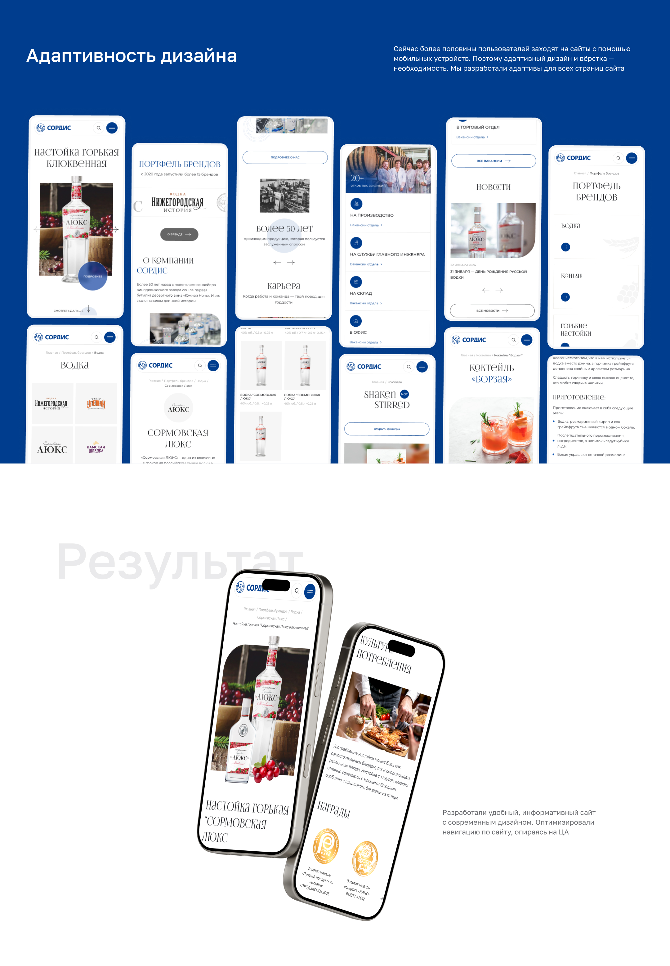 Сордис | Корпоративный сайт — Изображение №5 — Интерфейсы на Dprofile