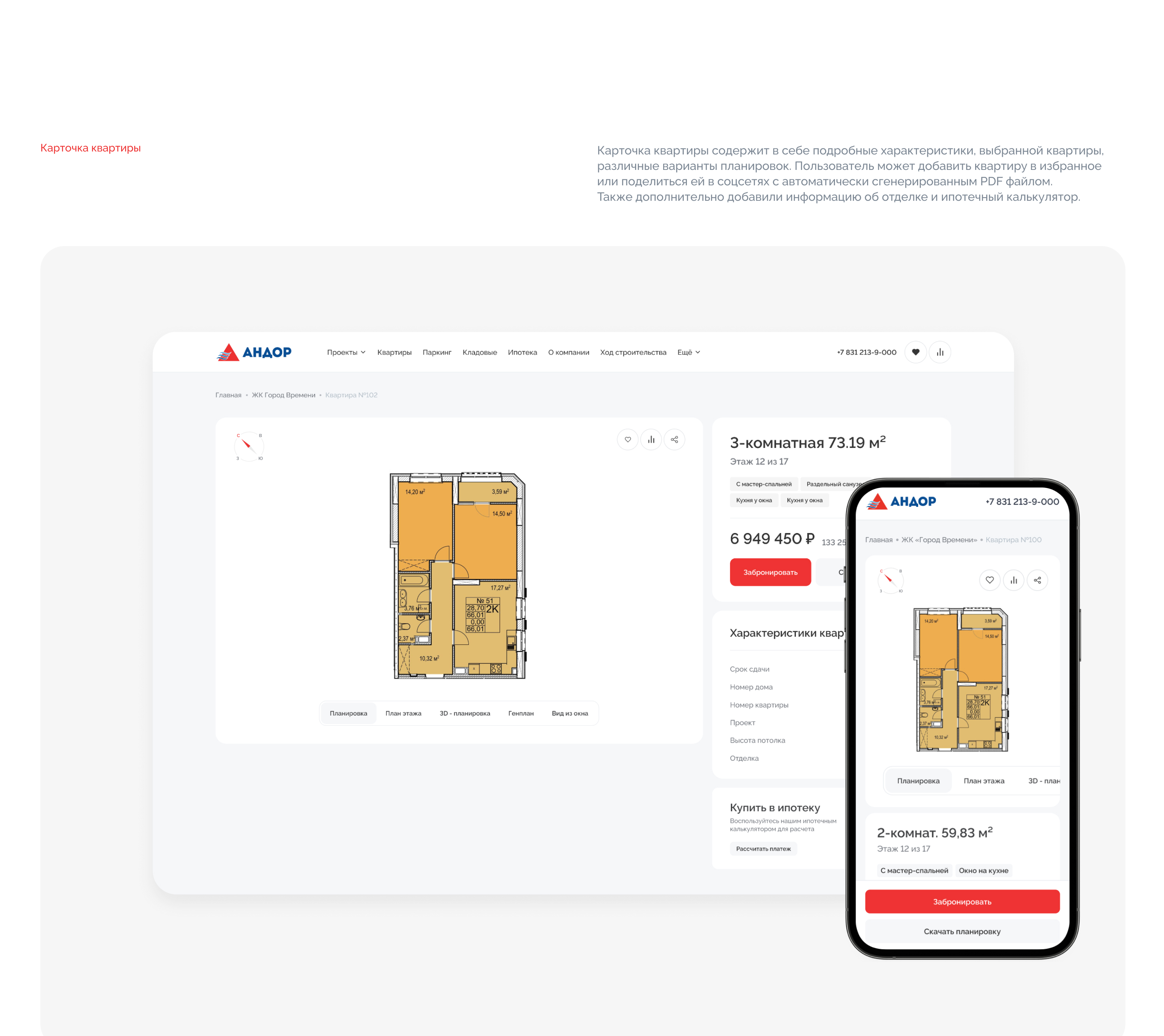Агрегатор для СЗ Андор — Изображение №7 — Интерфейсы на Dprofile