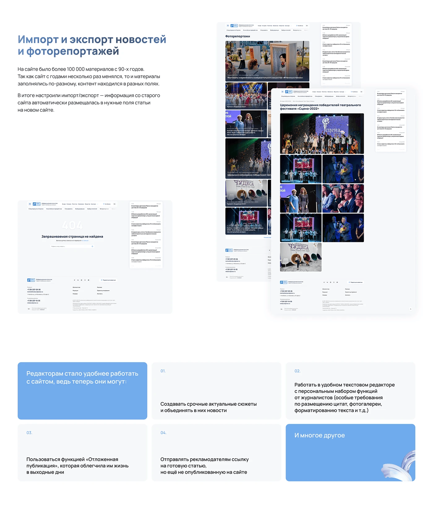 URALPRESS Сайт информагентства (СМИ) — Изображение №5 — Интерфейсы на Dprofile