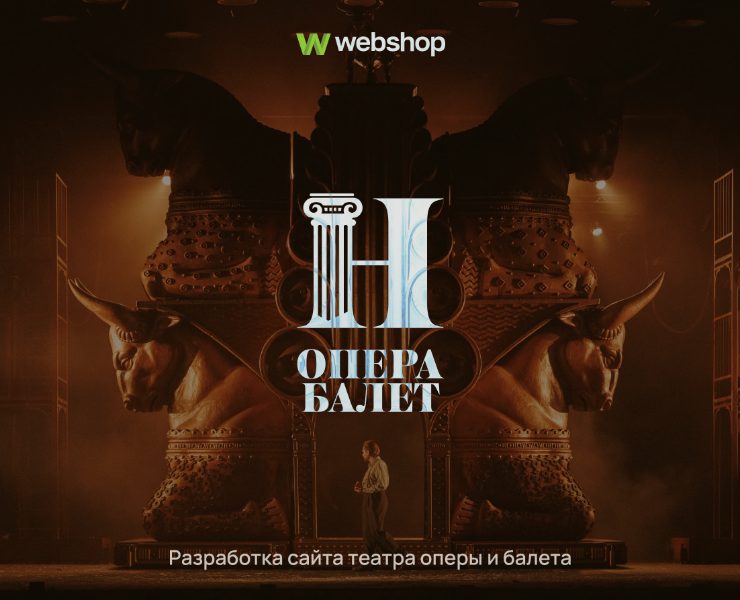 Нижегородский театр оперы и балета им. А. С. Пушкина | Сайт… — Интерфейсы, Анимация на Dprofile