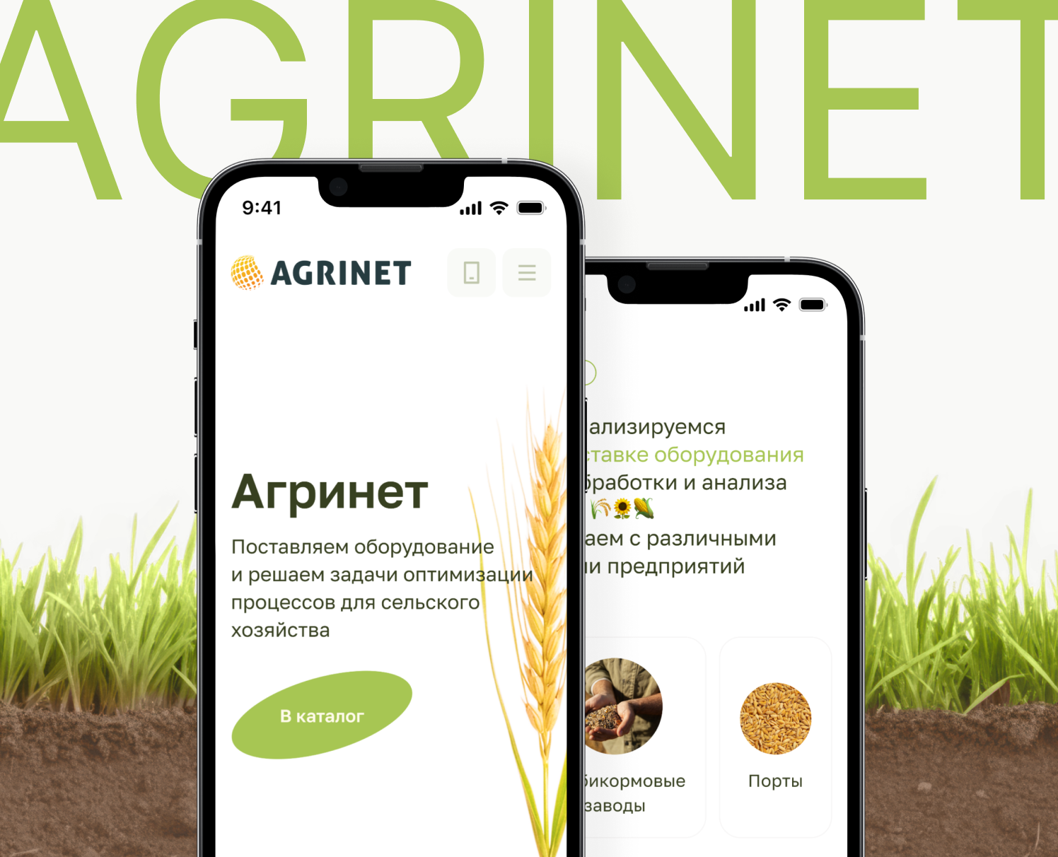 Агринет | Сайт поставщика сельхоз оборудования — Интерфейсы на Dprofile