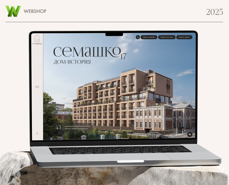 Семашко 17 I Сайт жилого комплекса — Интерфейсы на Dprofile