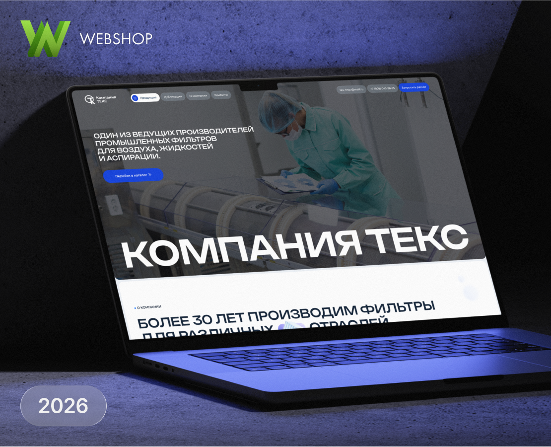 Компания ТЕКС l Сайт производителя промышленных фильтров на Dprofile
