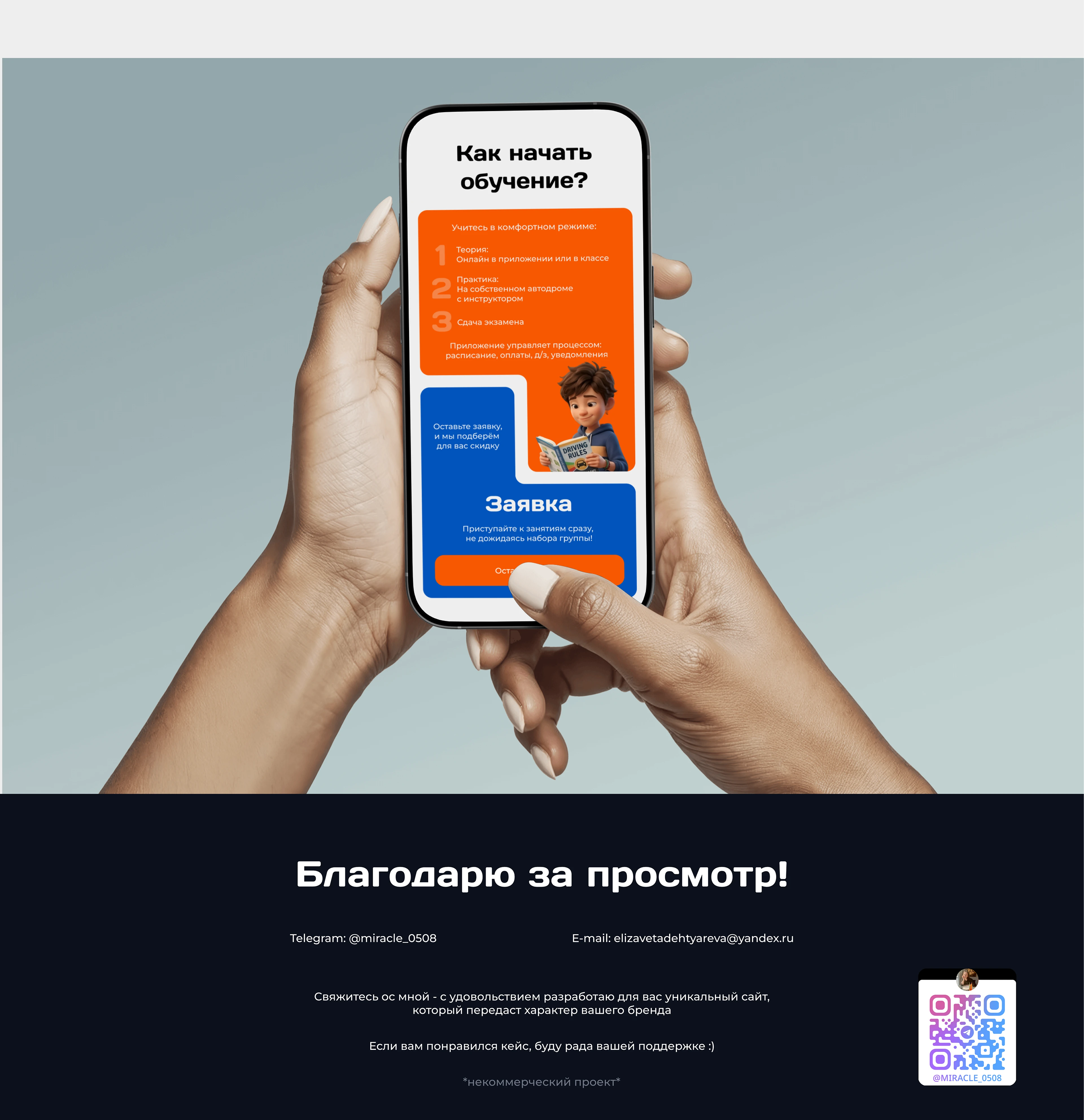 СтартДрайв | Website — Изображение №9 — Интерфейсы на Dprofile