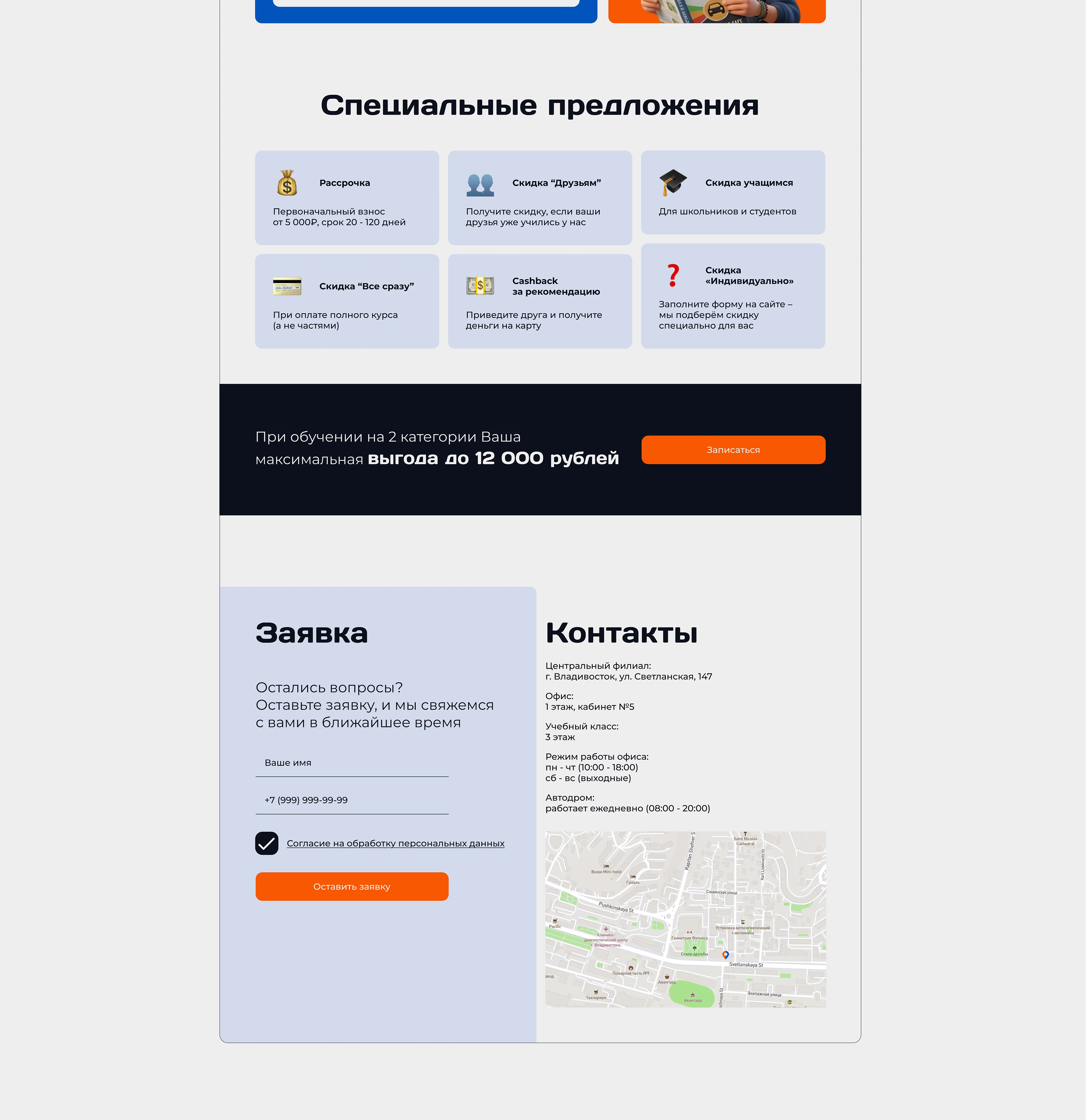 СтартДрайв | Website — Изображение №8 — Интерфейсы на Dprofile