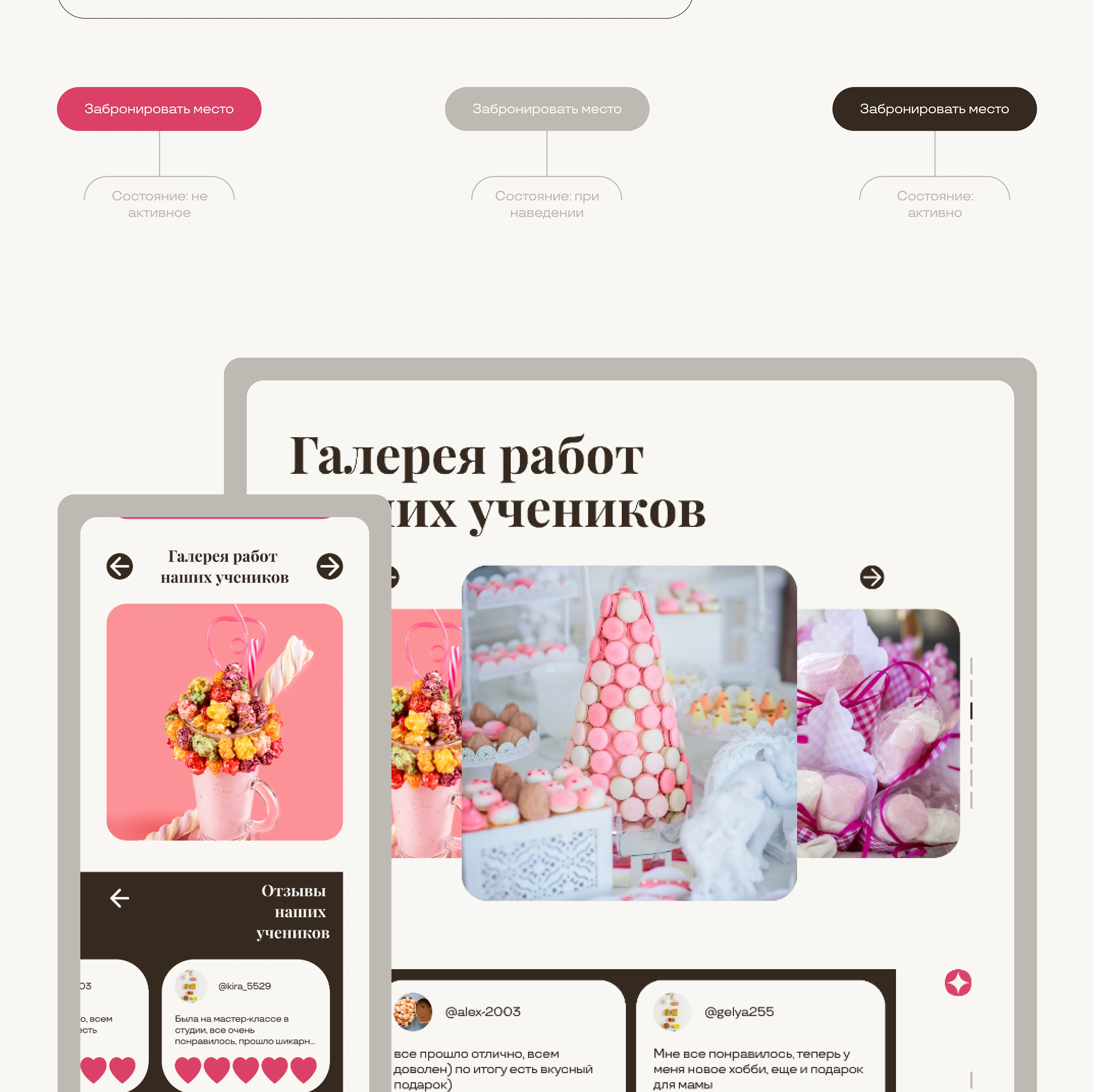 Landing page | мастер-класс по свит-дизайну — Изображение №7 — Интерфейсы на Dprofile