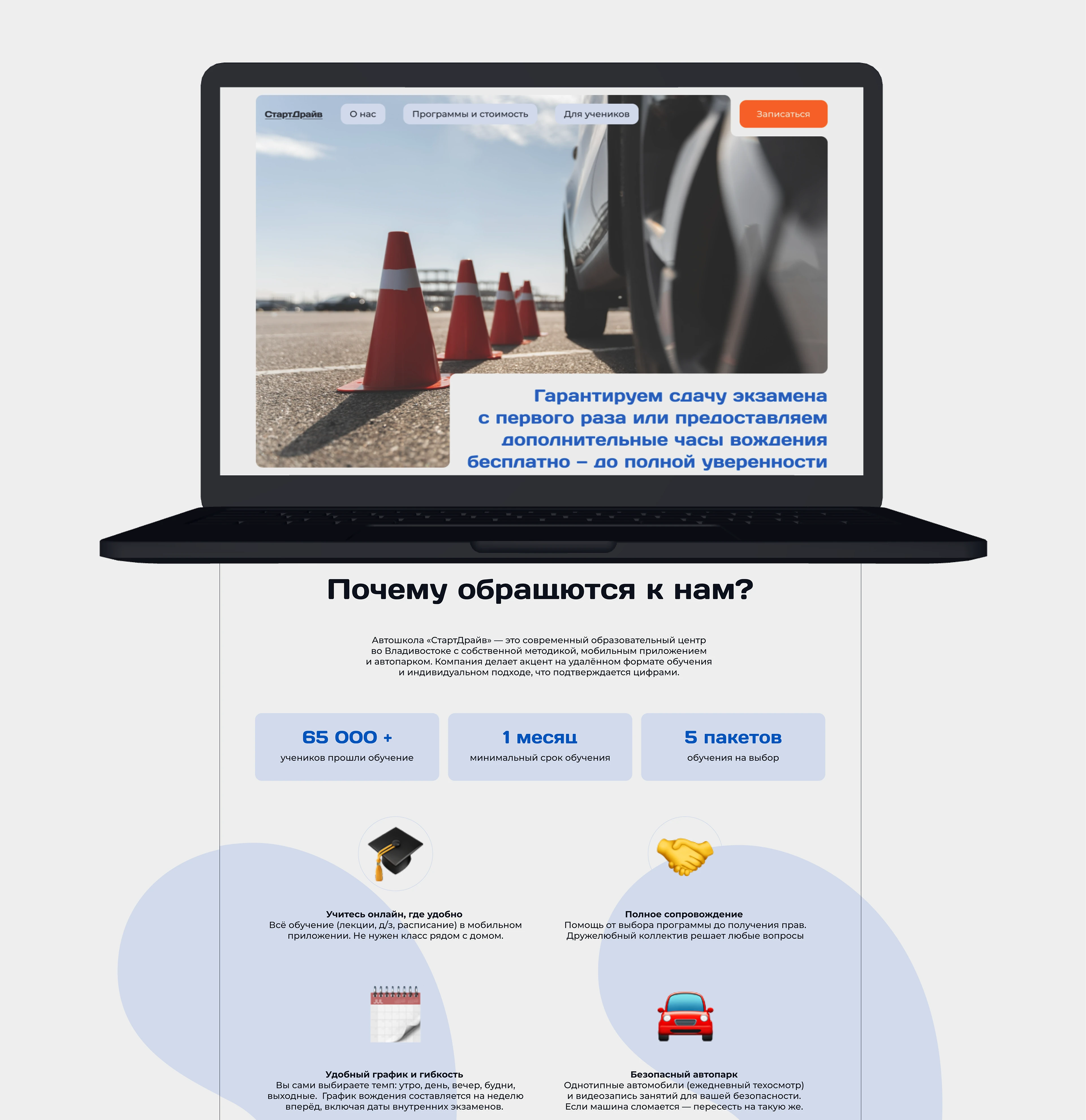 СтартДрайв | Website — Изображение №6 — Интерфейсы на Dprofile