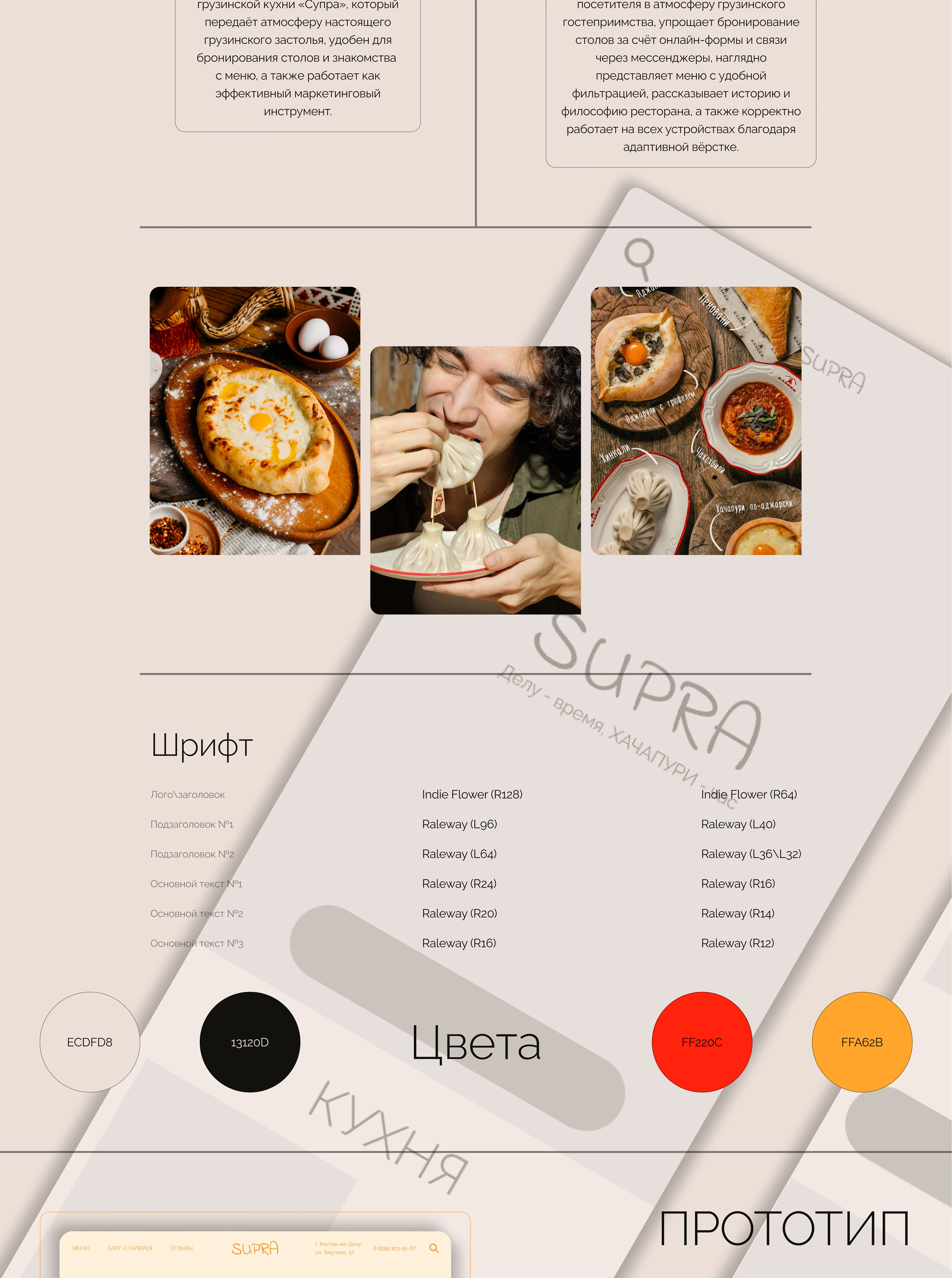 Supra | website — Изображение №2 — Интерфейсы на Dprofile