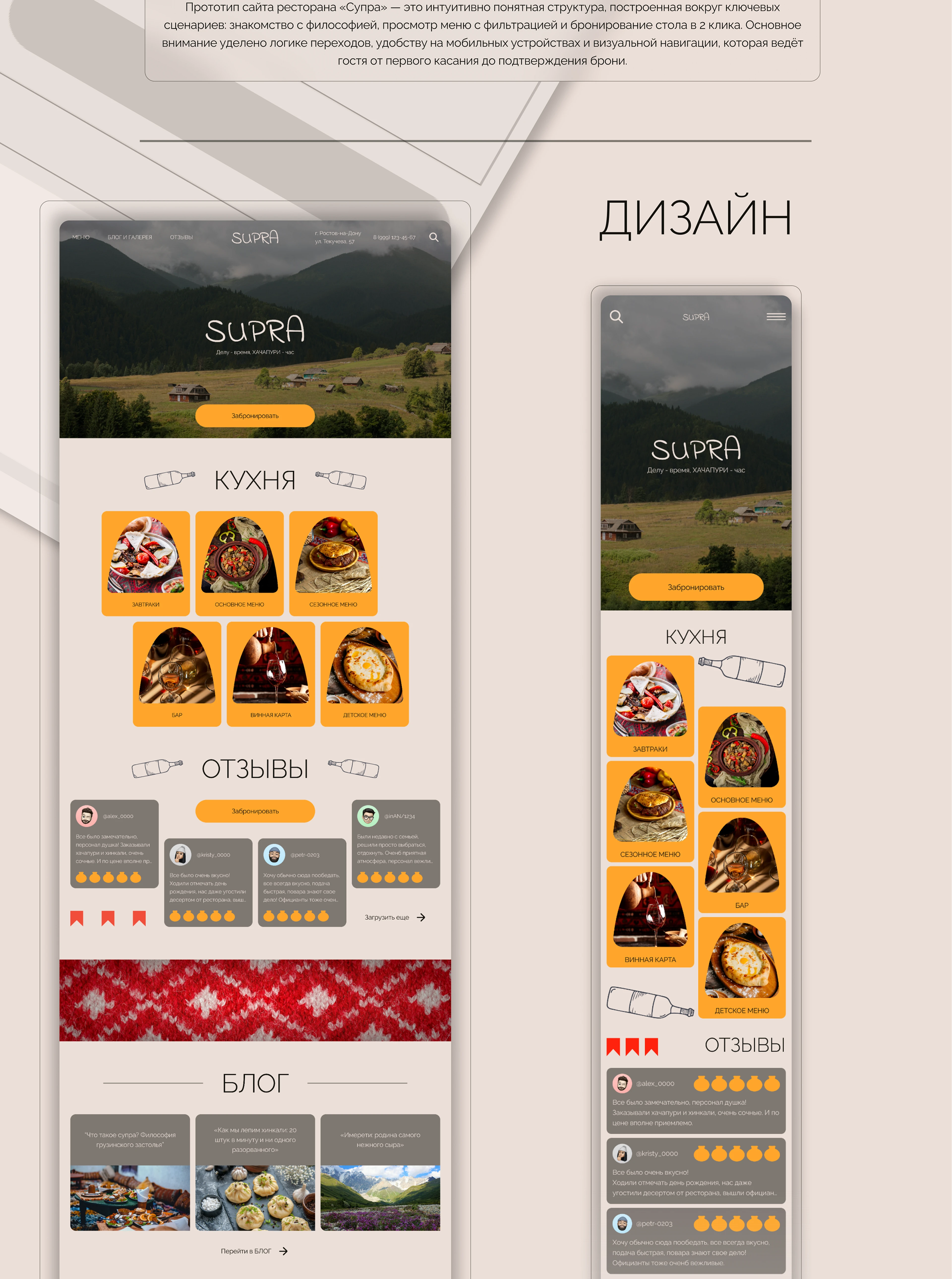 Supra | website — Изображение №4 — Интерфейсы на Dprofile