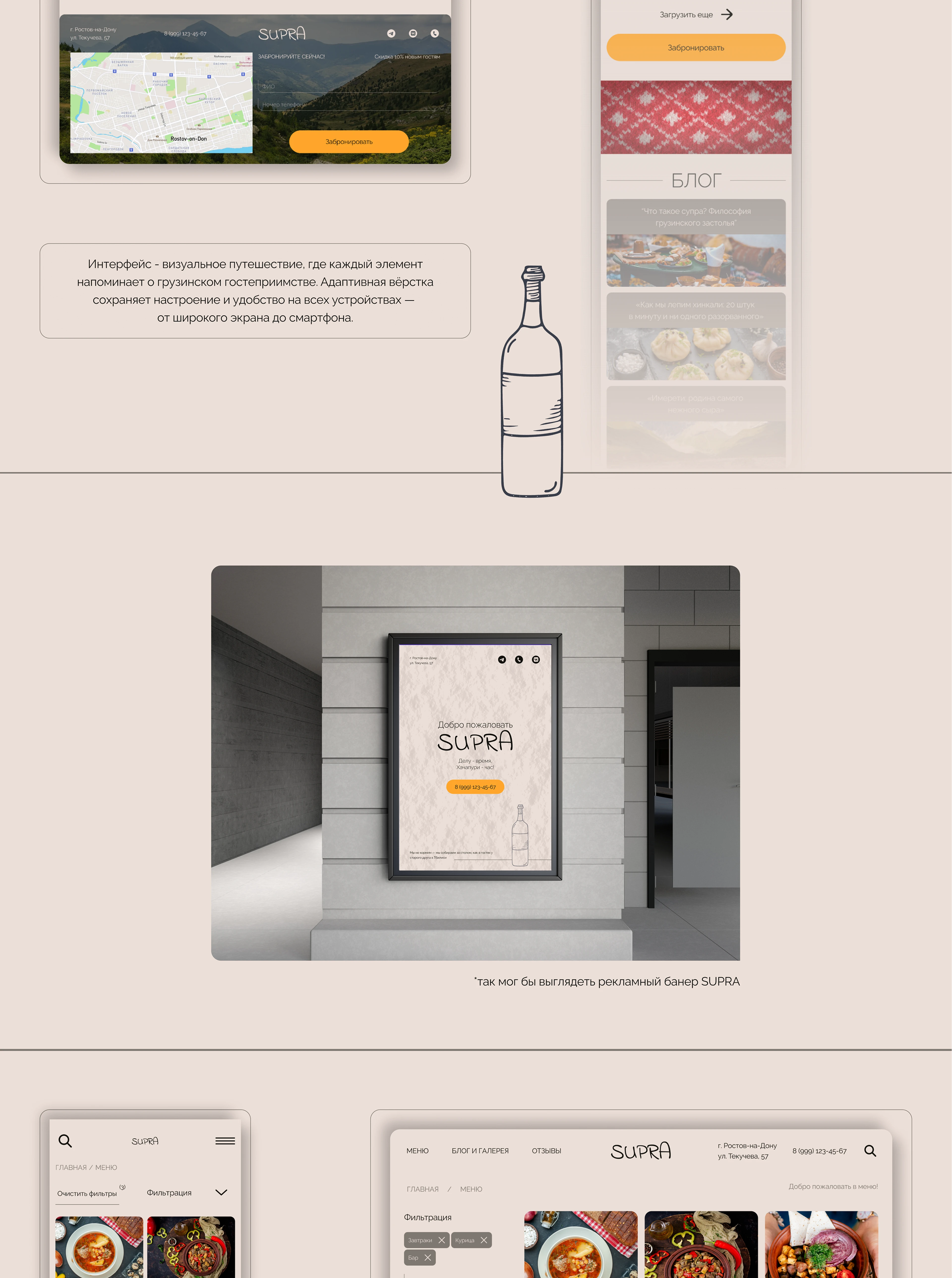 Supra | website — Изображение №5 — Интерфейсы на Dprofile