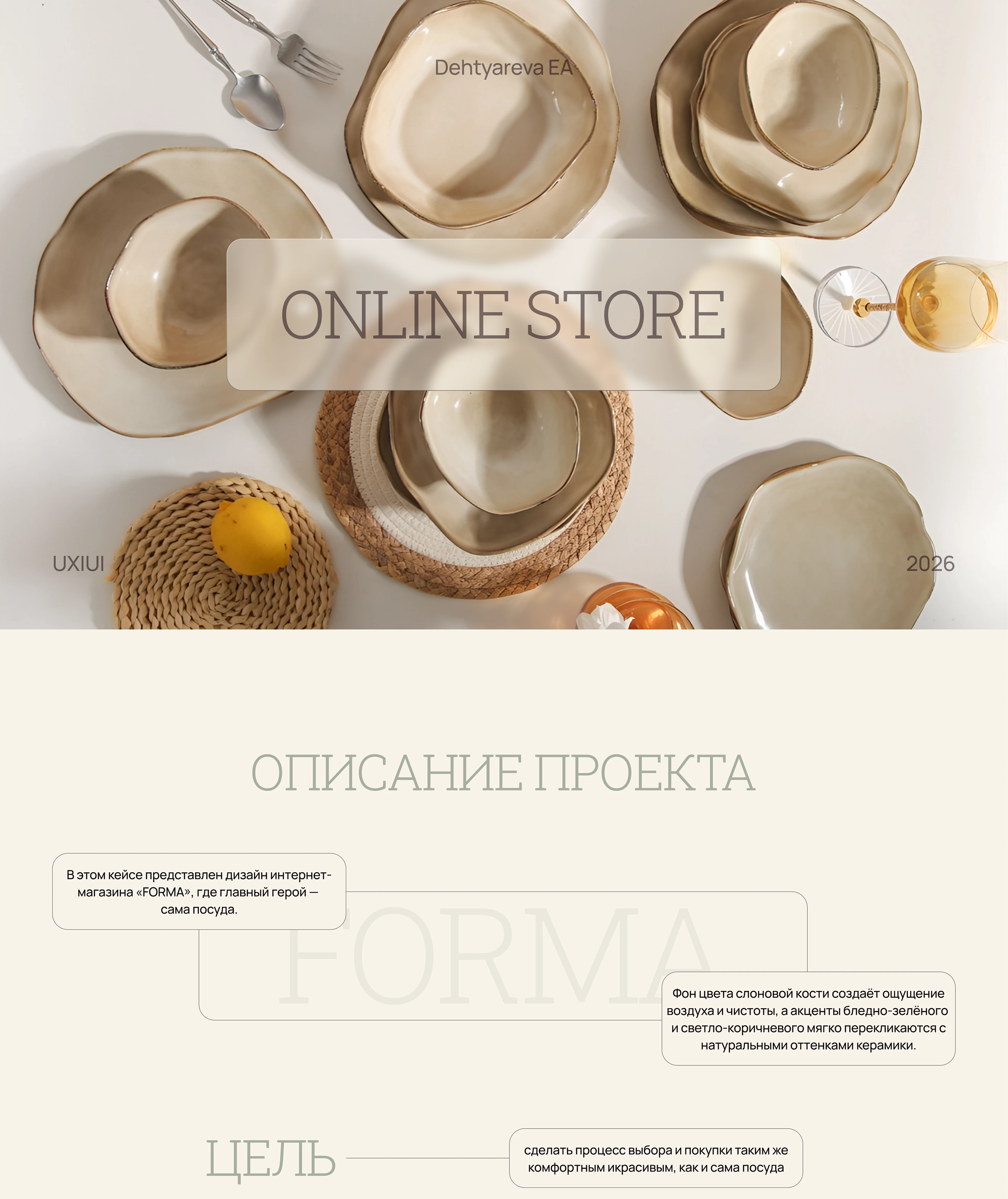 Forma | online store — Изображение №1 — Интерфейсы на Dprofile