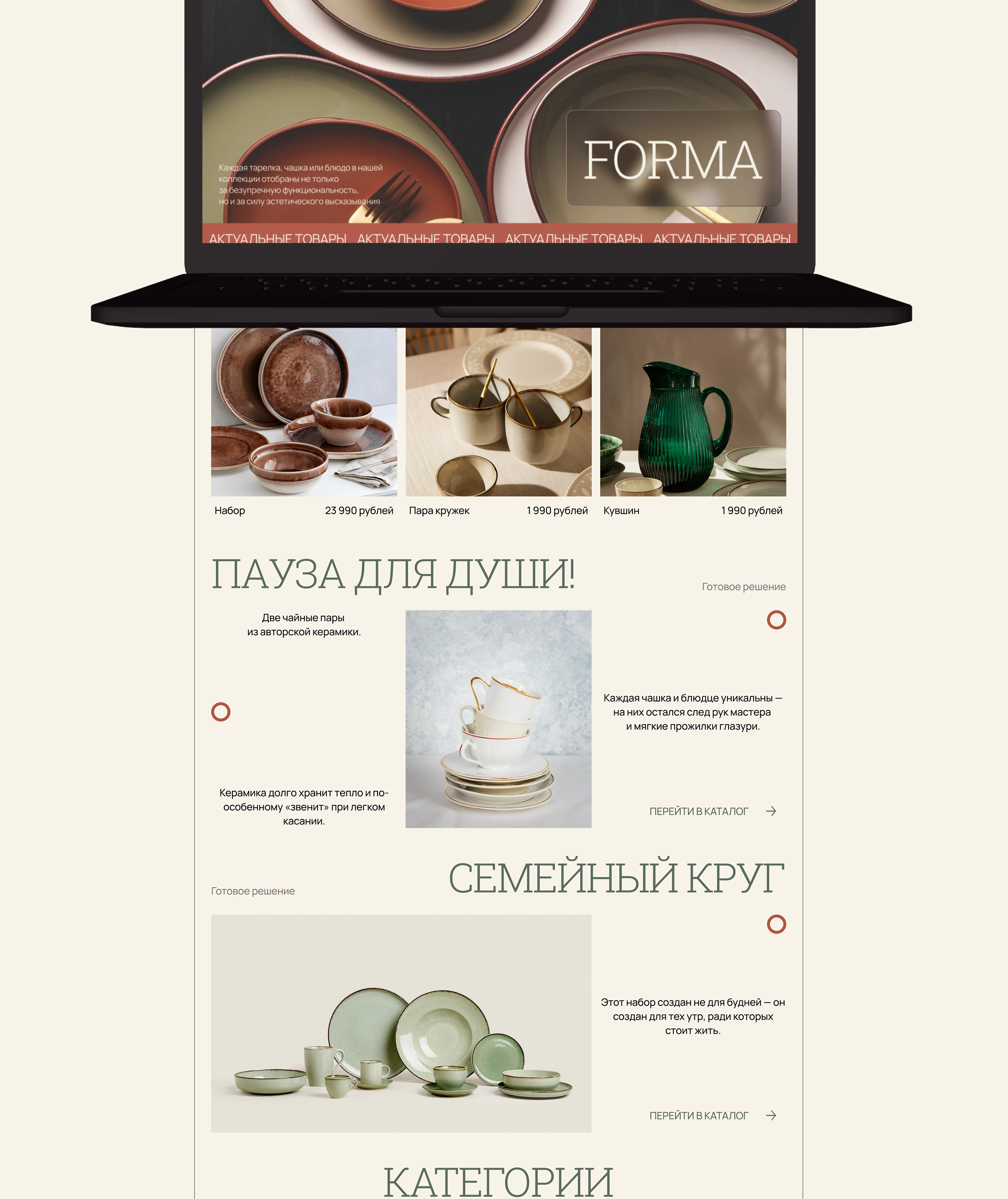 Forma | online store — Изображение №6 — Интерфейсы на Dprofile