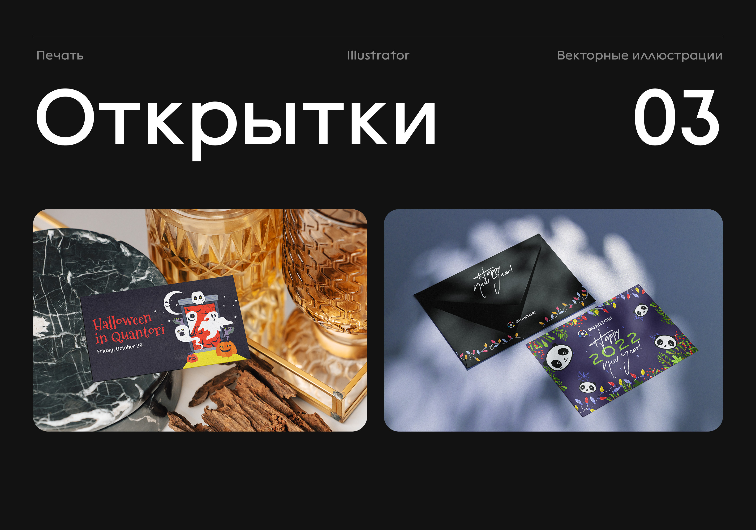 Портфолио 2026 | Графический дизайн — Изображение №4 — Графика, Маркетинг на Dprofile