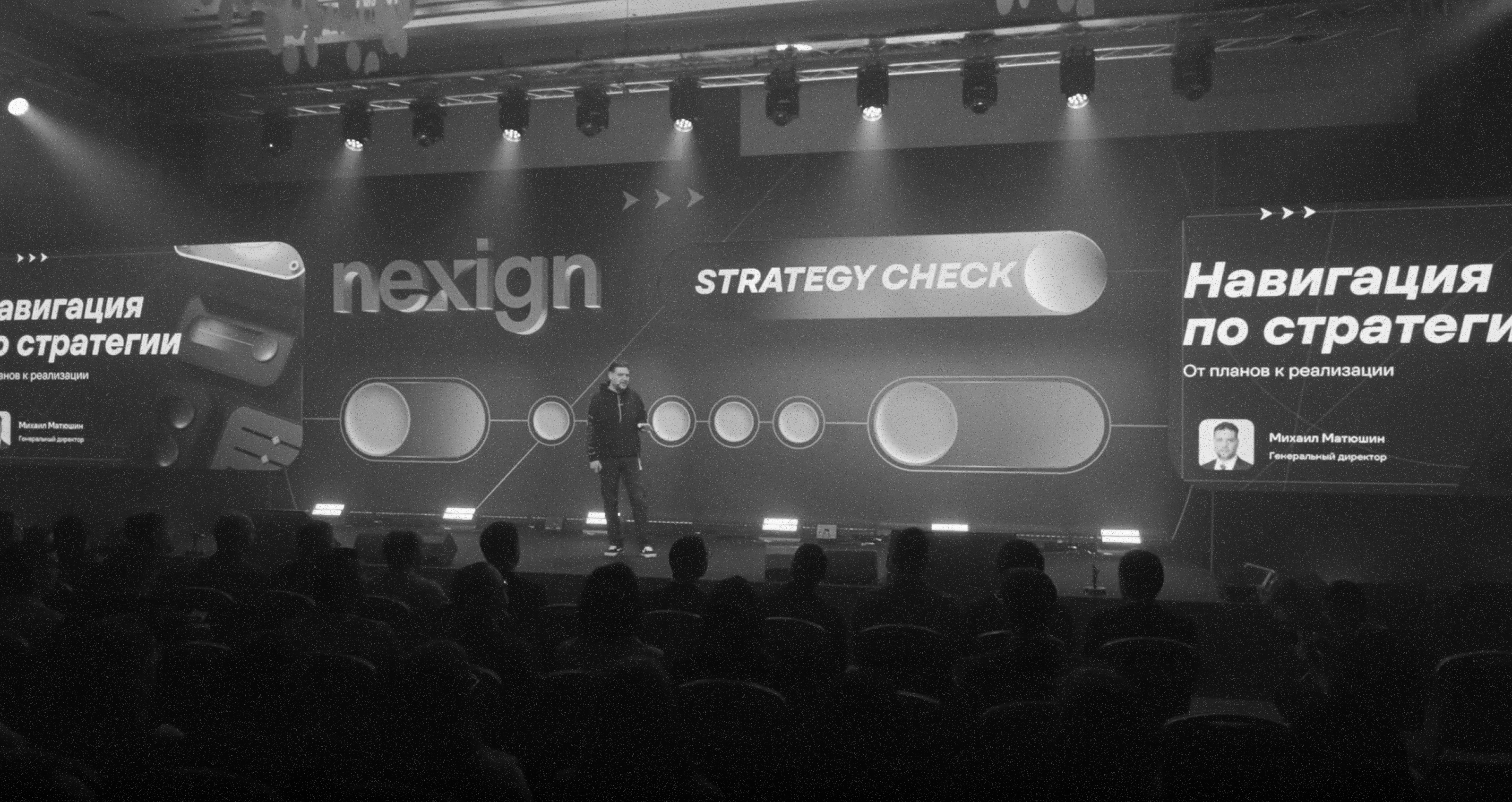 Презентация Nexign Kick-Off 2026 — Изображение №5 — Графика, Маркетинг на Dprofile