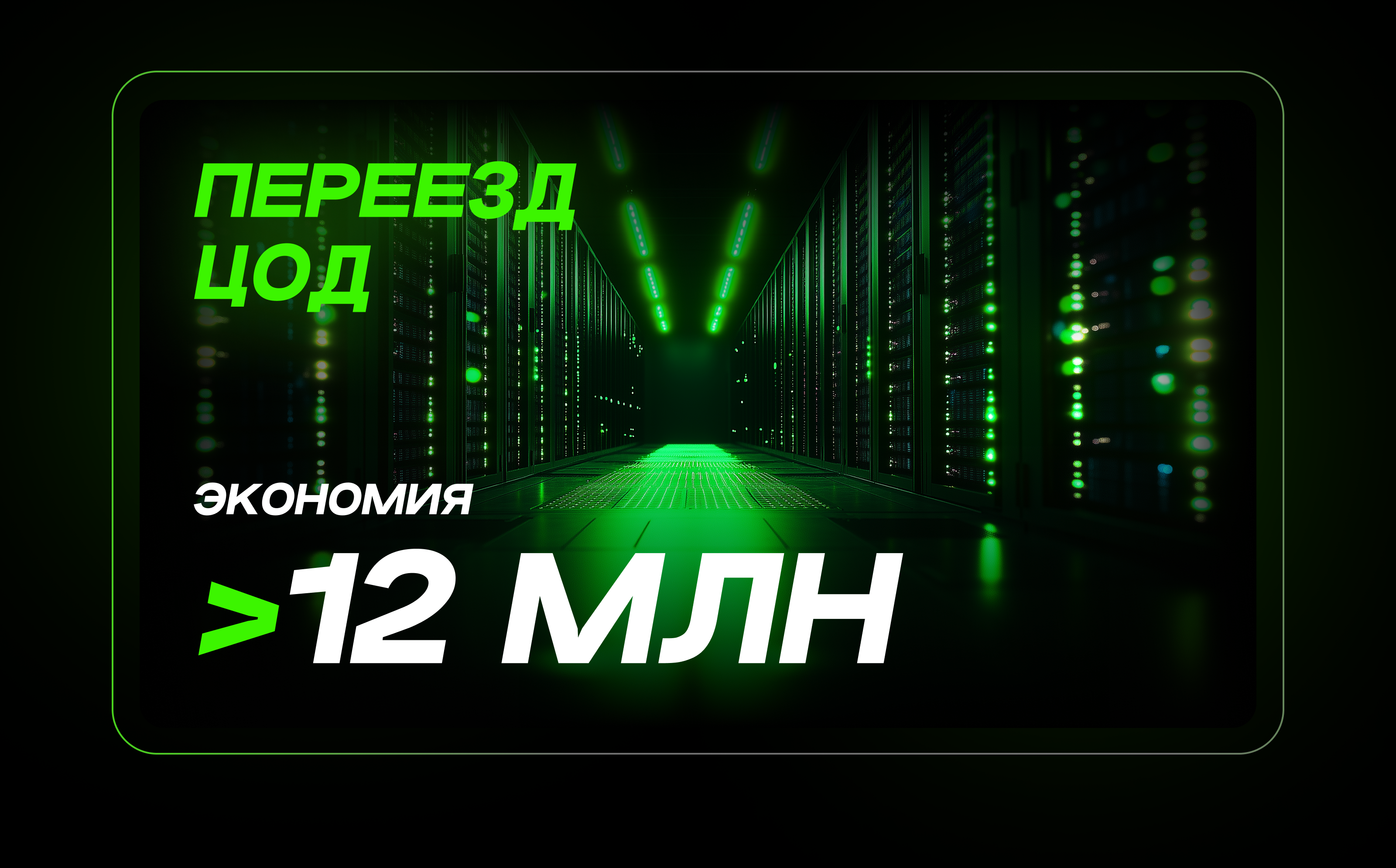 Презентация Nexign Kick-Off 2025 — Изображение №9 — Графика, Маркетинг на Dprofile