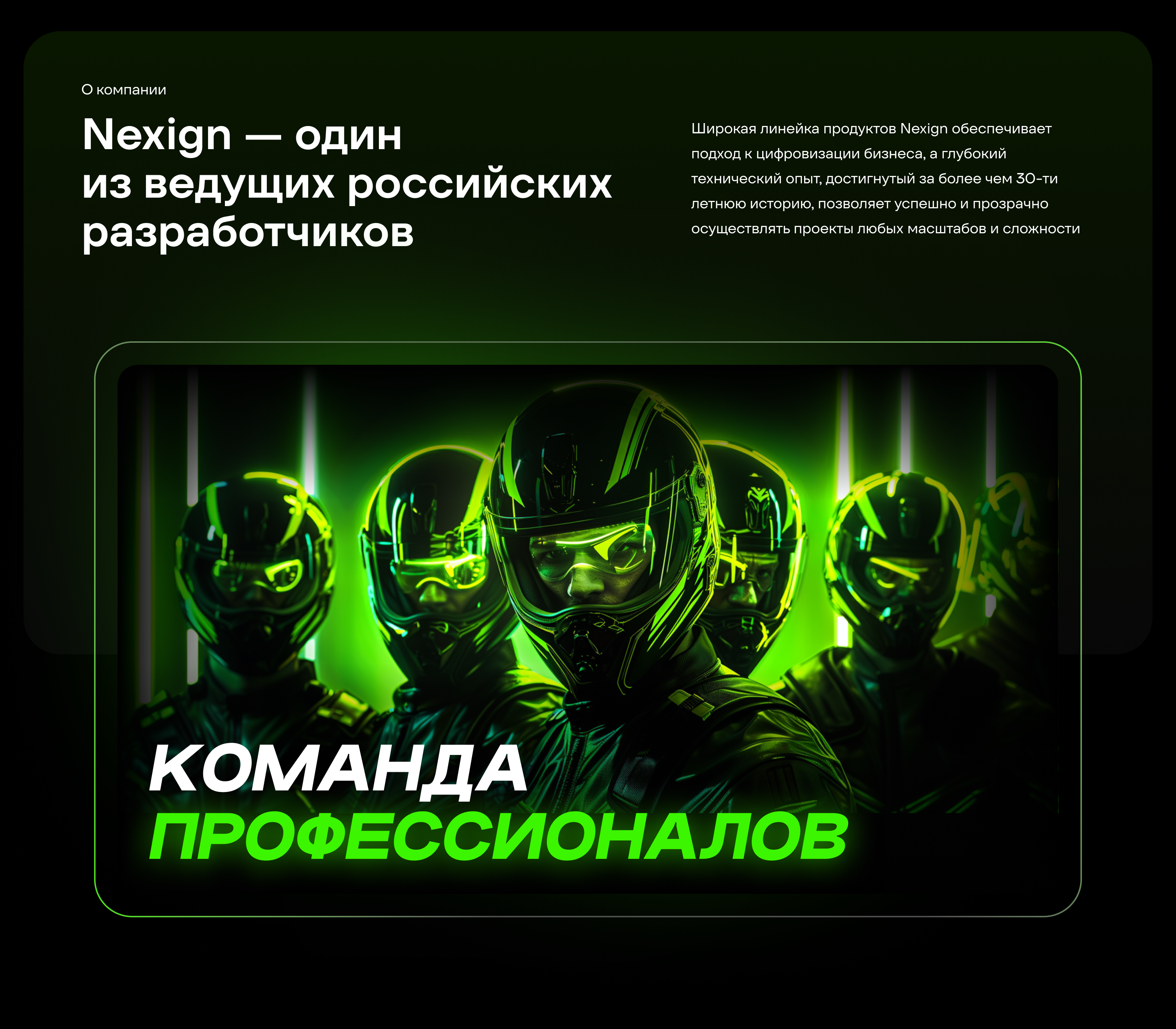 Презентация Nexign Kick-Off 2025 — Изображение №2 — Графика, Маркетинг на Dprofile