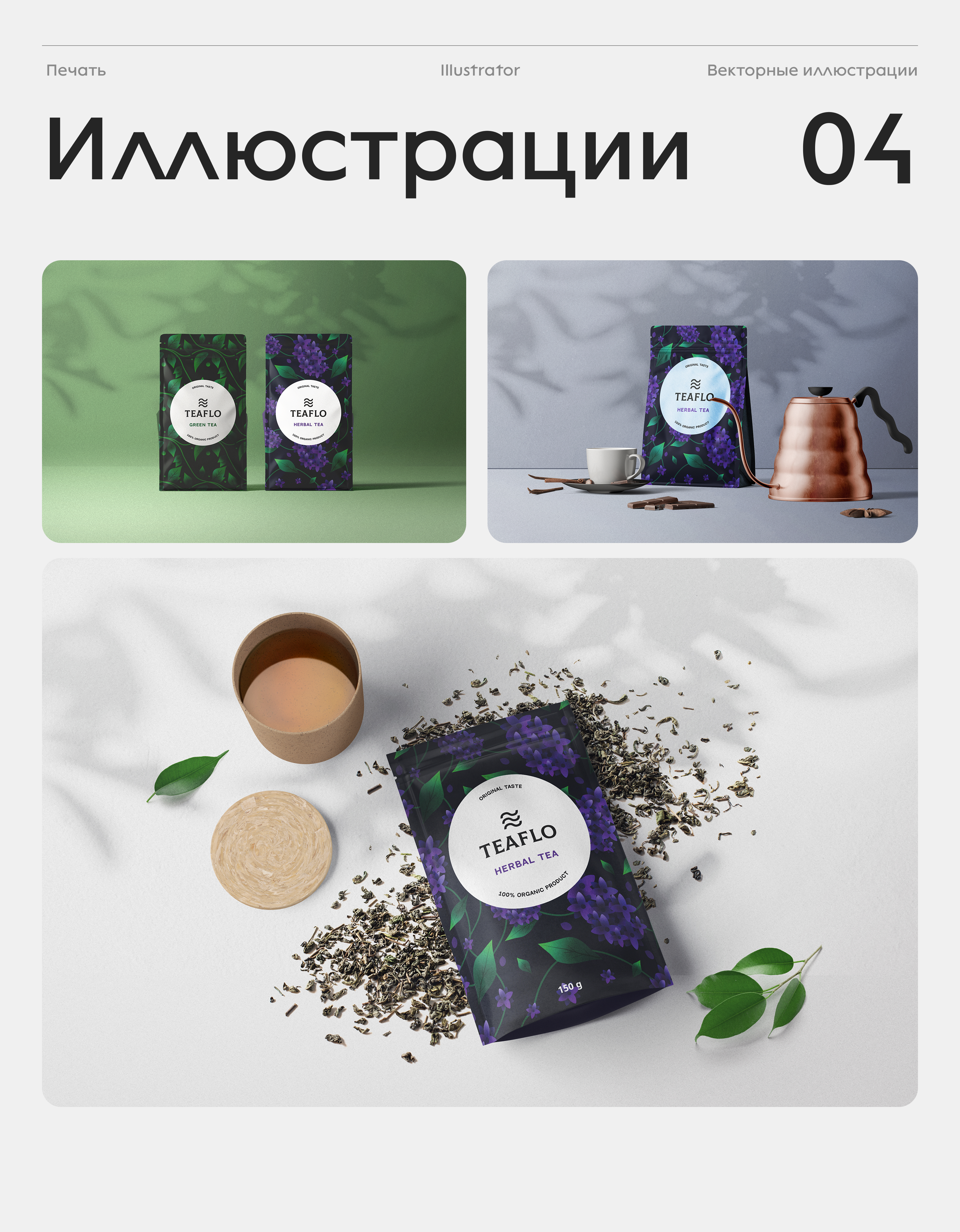 Портфолио 2026 | Графический дизайн — Изображение №5 — Графика, Маркетинг на Dprofile