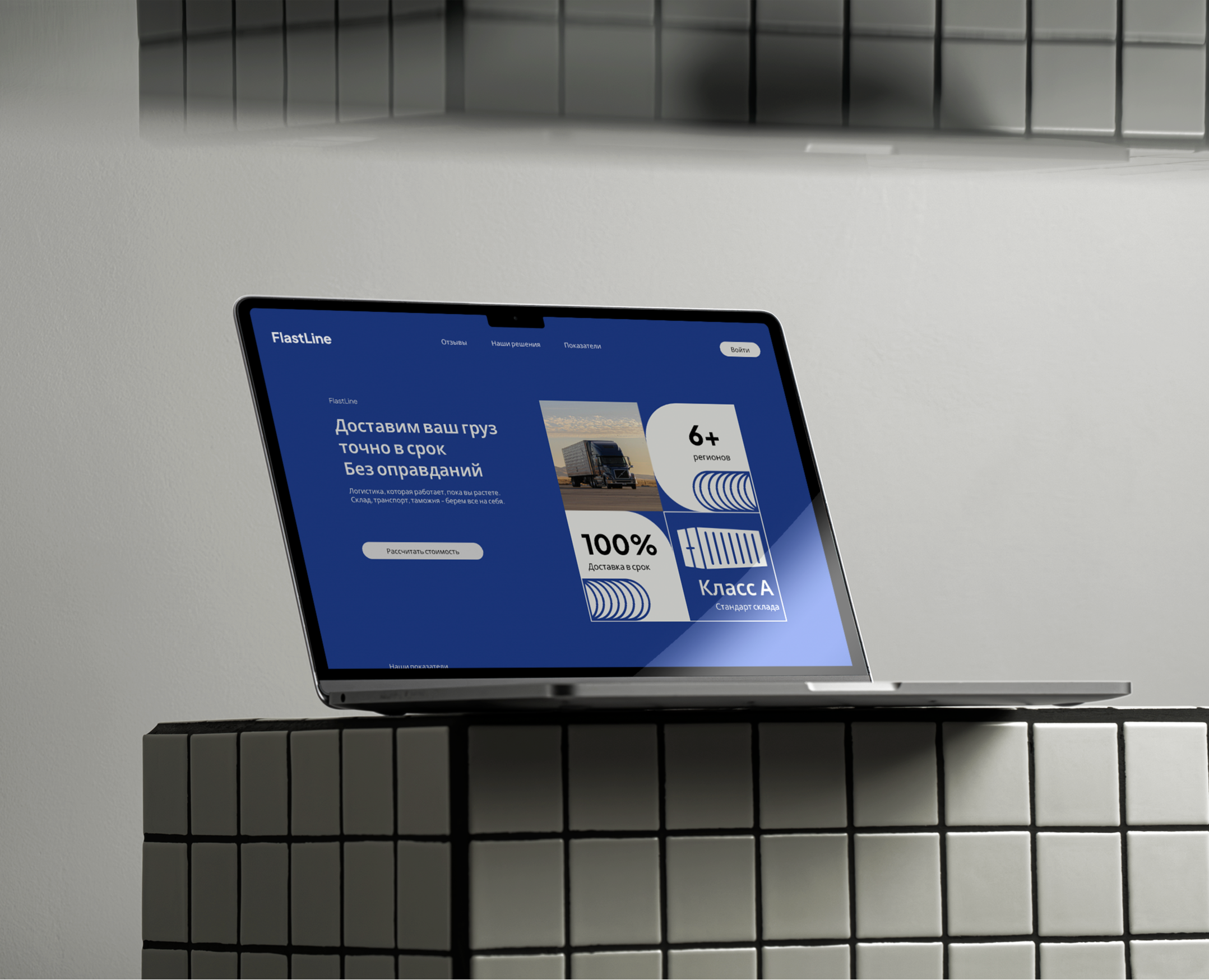 FlastLine - logistics group на Dprofile