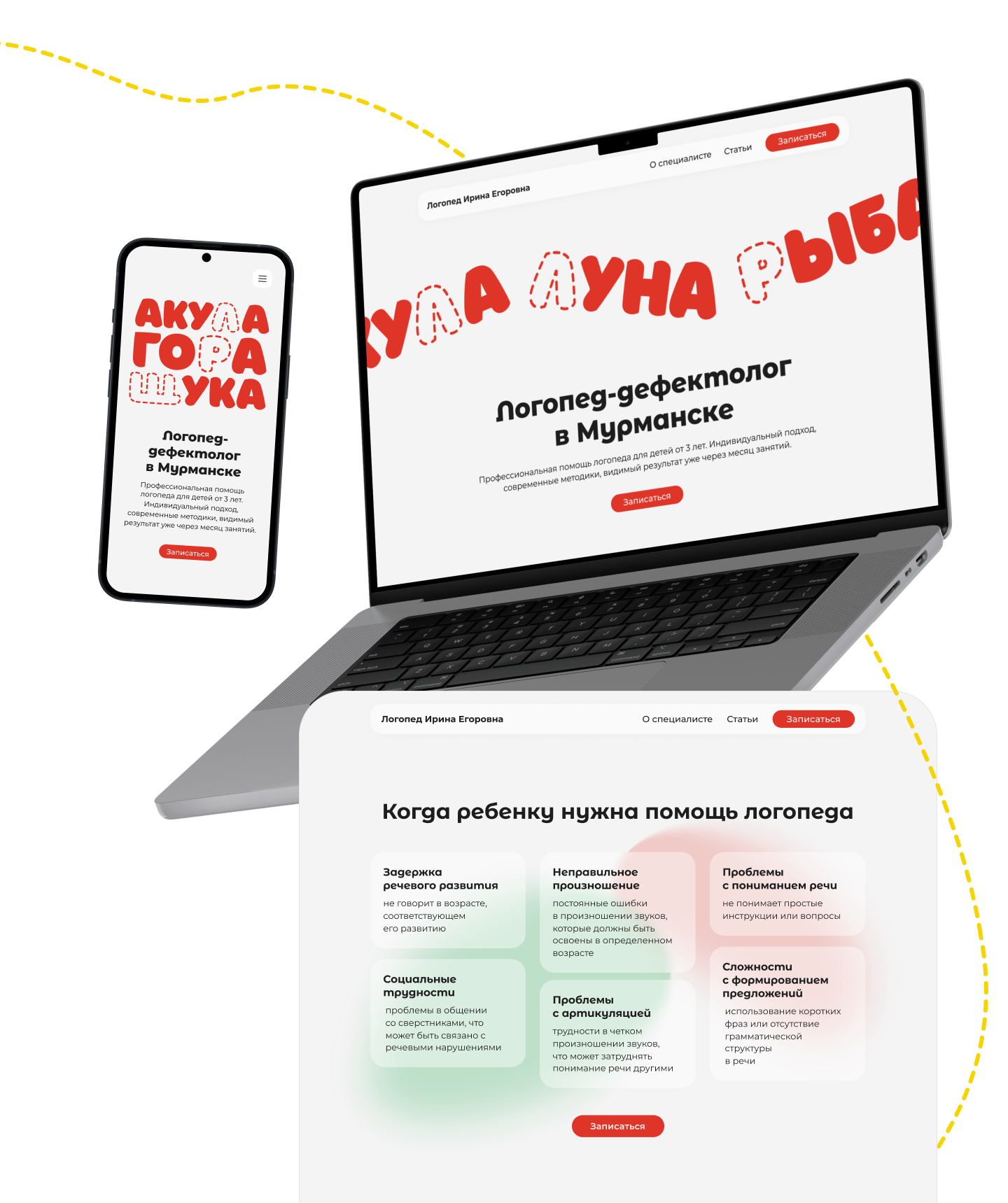 Айдентика / Лендинг для частного логопеда — Изображение №2 — Интерфейсы, Брендинг на Dprofile