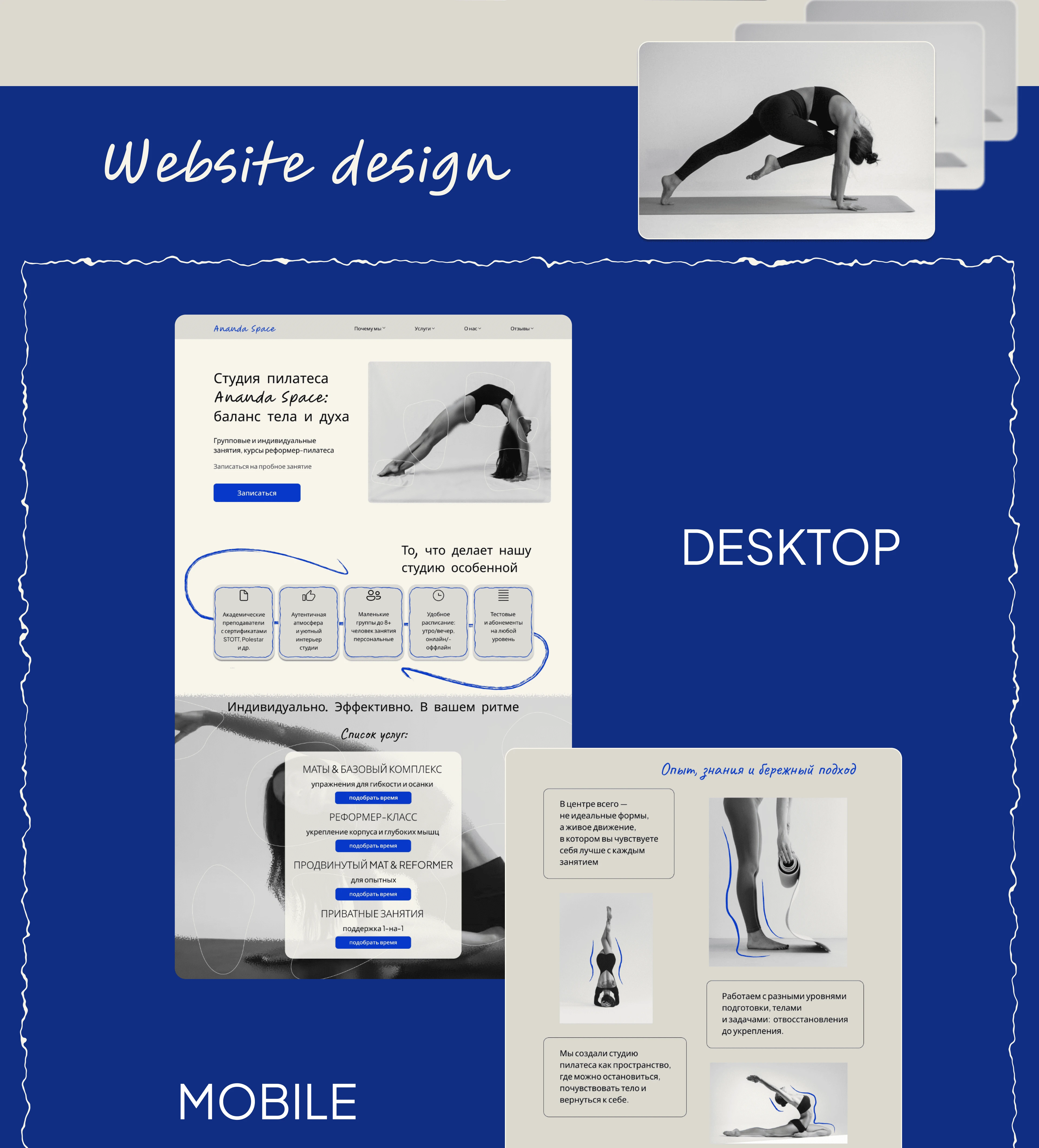 PILATES| Website for a users — Изображение №6 — Интерфейсы на Dprofile