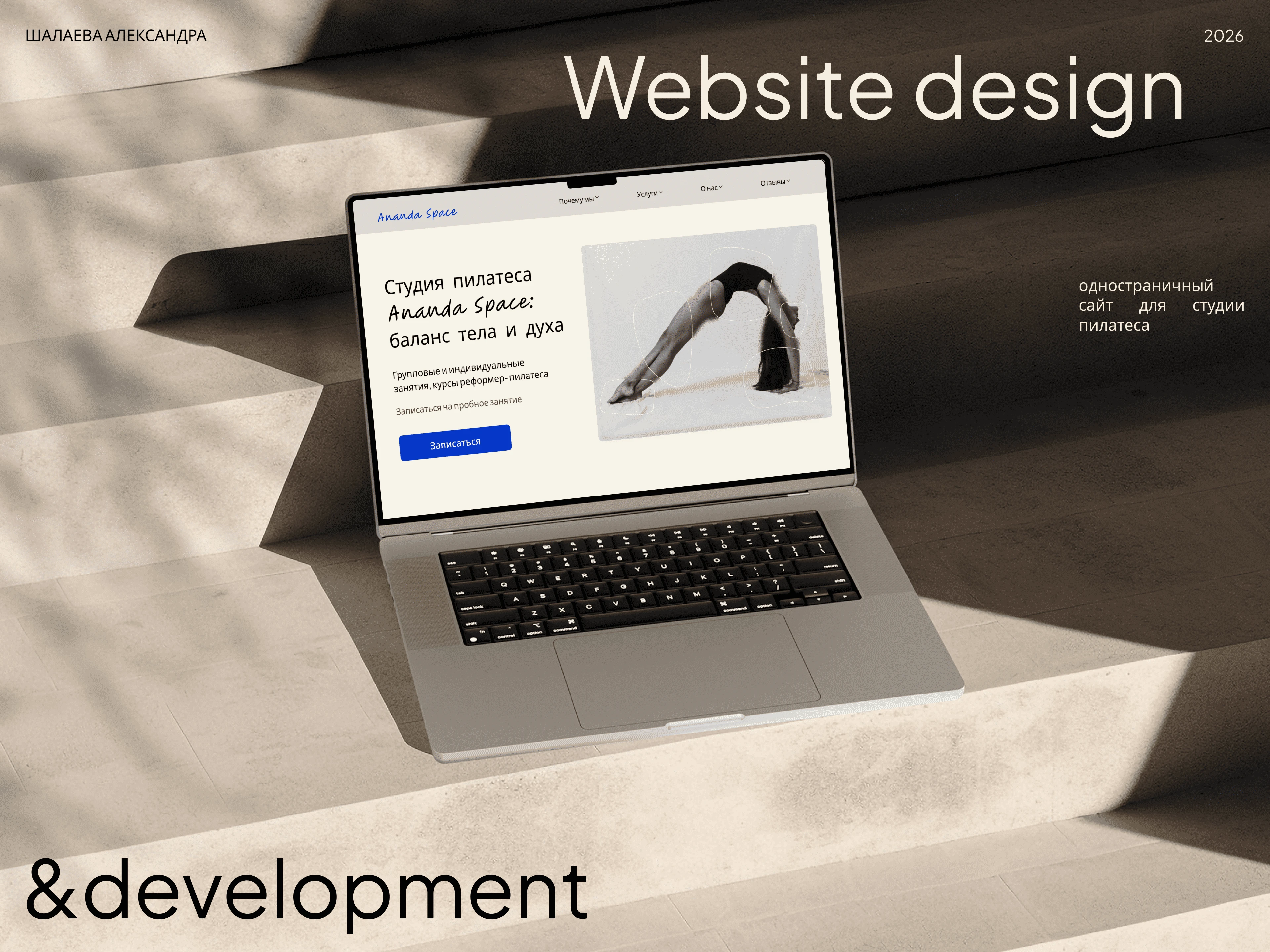 PILATES| Website for a users — Изображение №1 — Интерфейсы на Dprofile