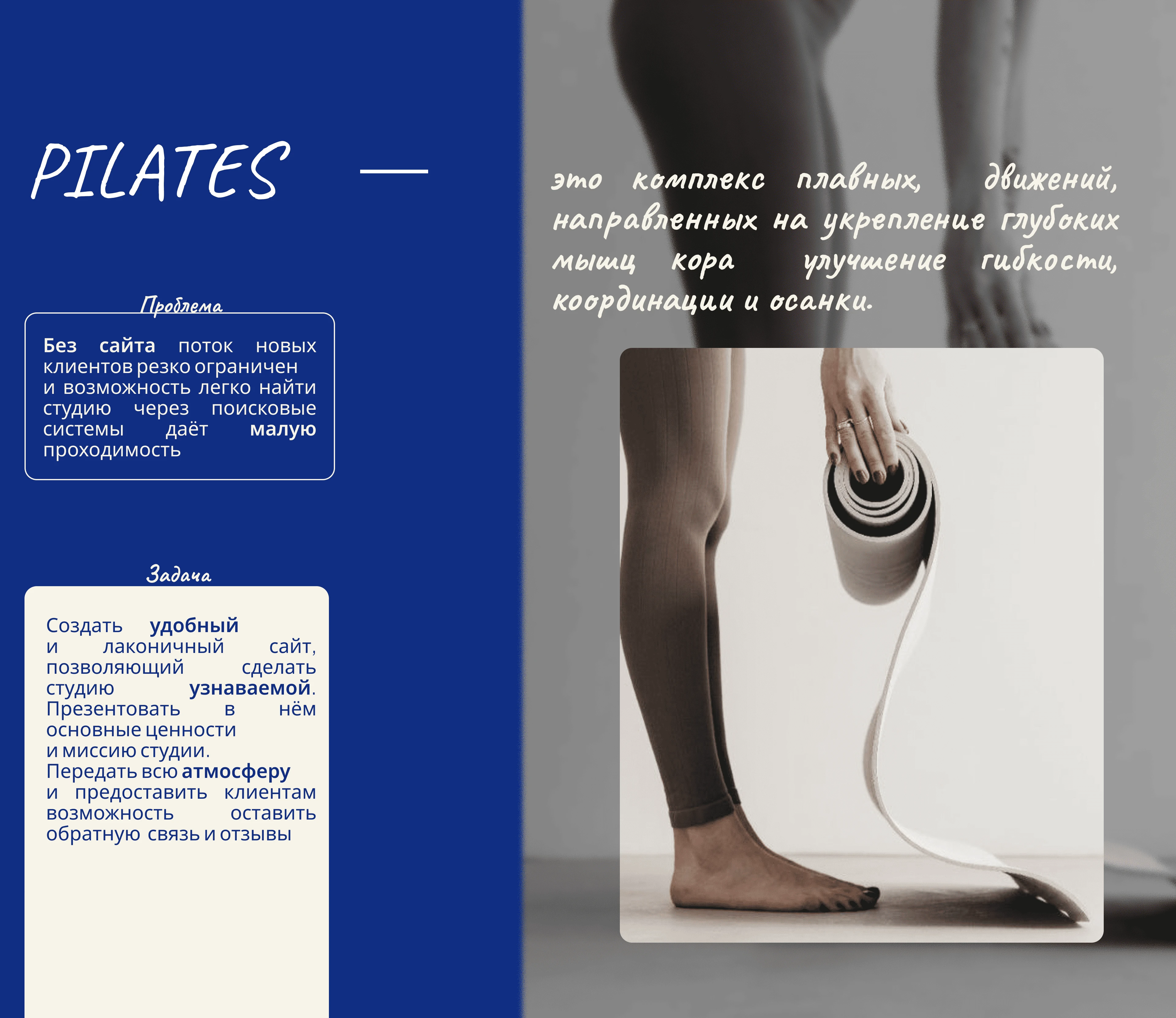 PILATES| Website for a users — Изображение №2 — Интерфейсы на Dprofile