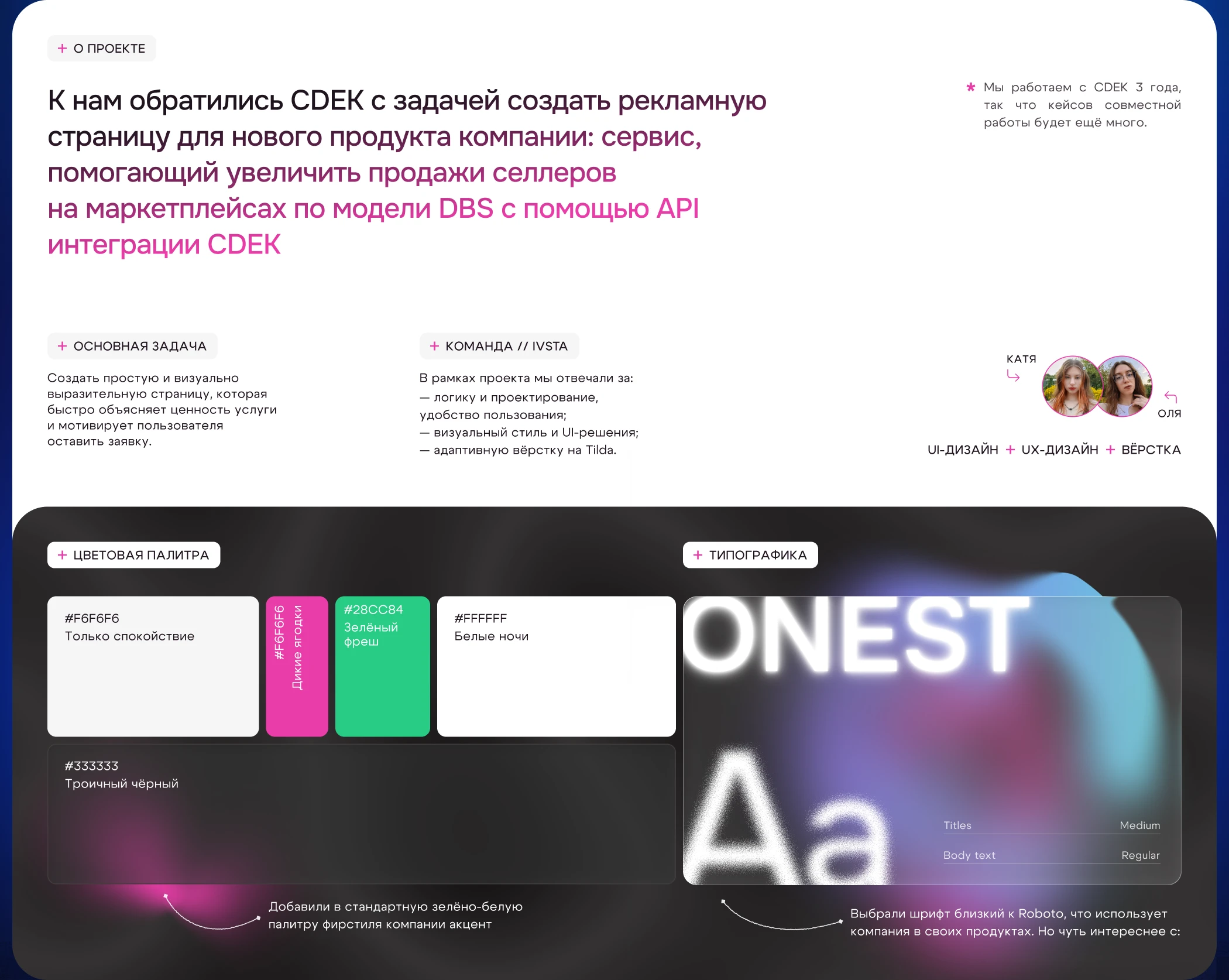 Лендинг для сервиса увеличения продаж | CDEK — Изображение №2 — Интерфейсы на Dprofile