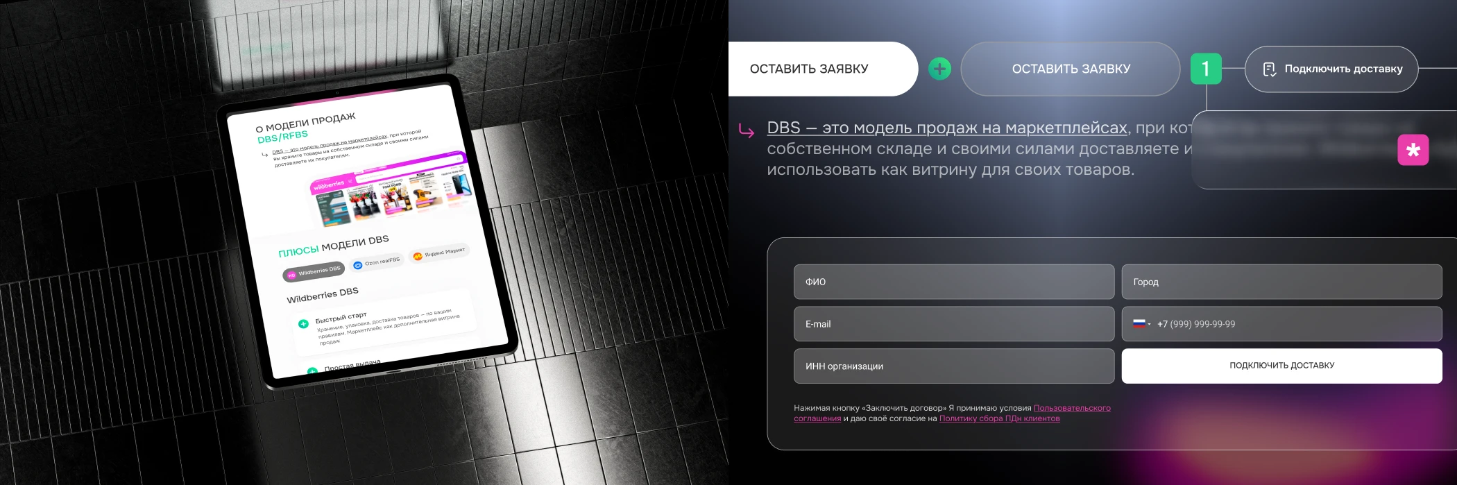 Лендинг для сервиса увеличения продаж | CDEK — Изображение №3 — Интерфейсы на Dprofile