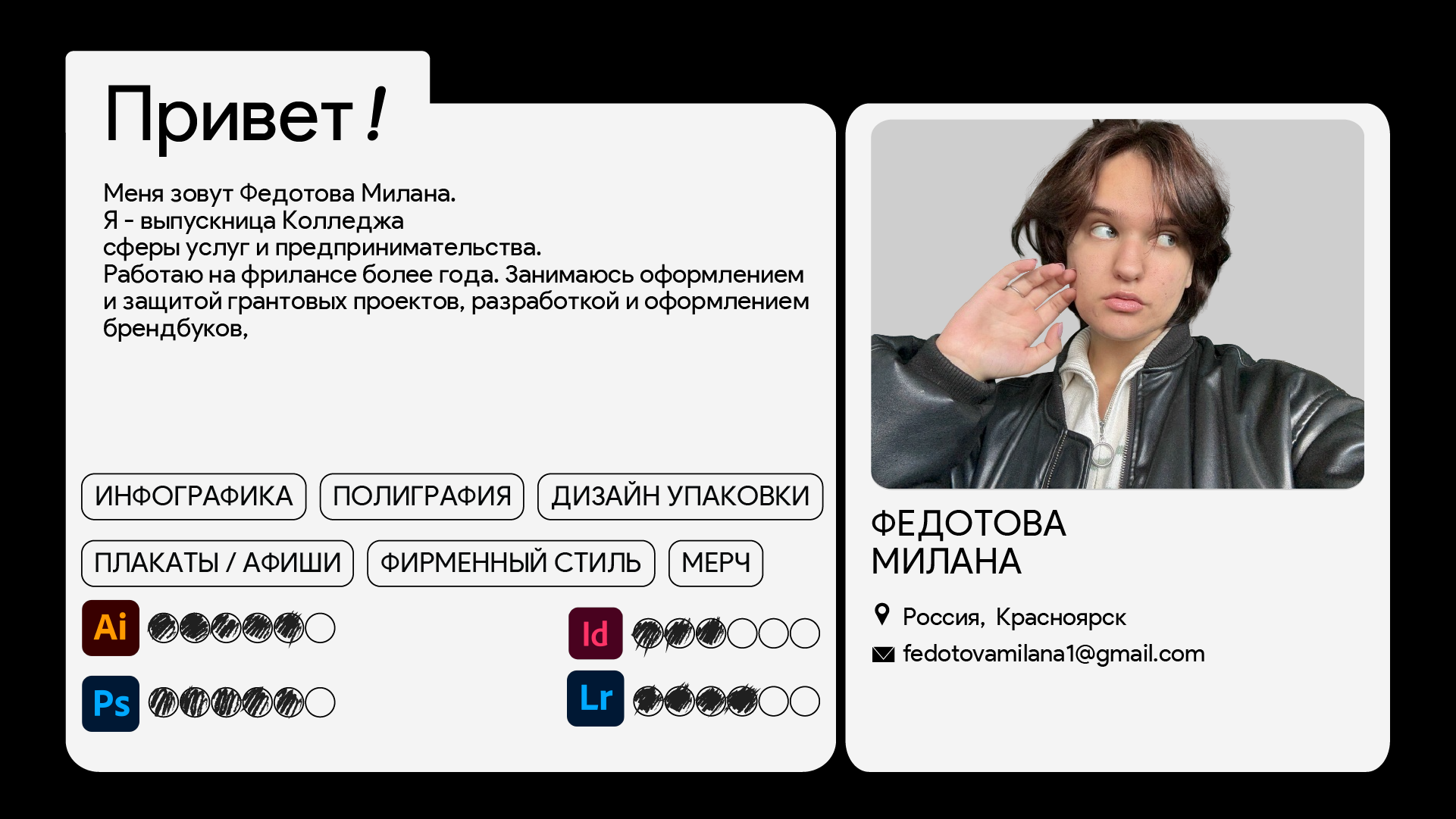 Портфолио| Графический дизайнер — Изображение №2 — Брендинг на Dprofile