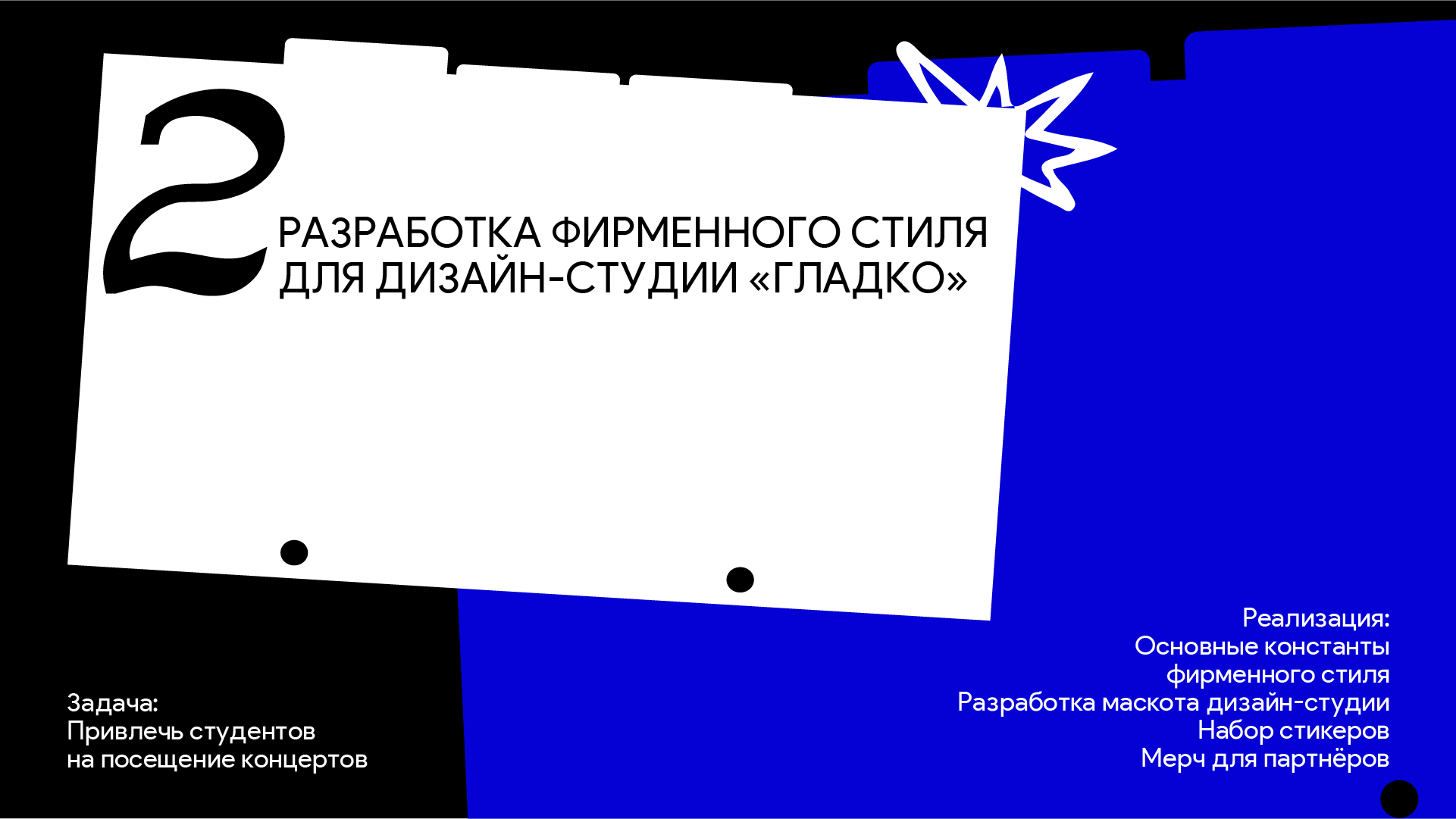 Портфолио| Графический дизайнер — Изображение №5 — Брендинг на Dprofile