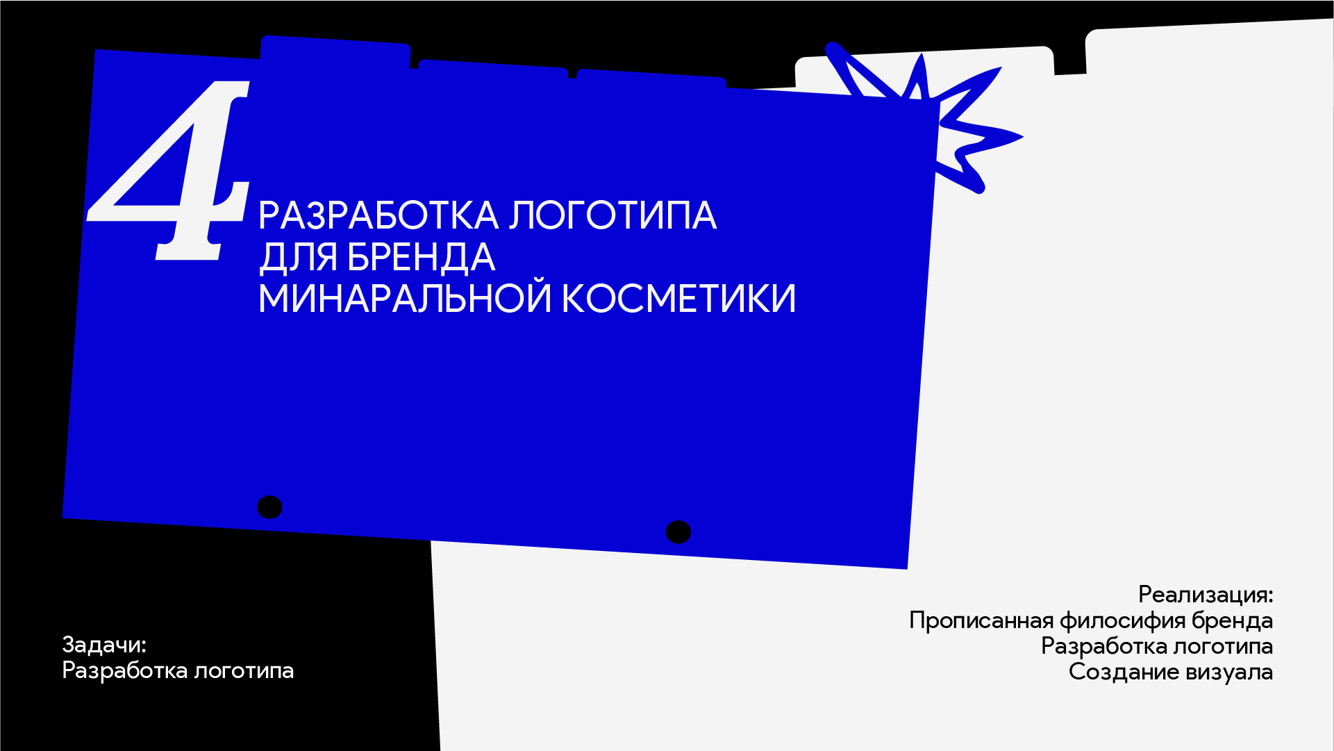 Портфолио| Графический дизайнер — Изображение №17 — Брендинг на Dprofile