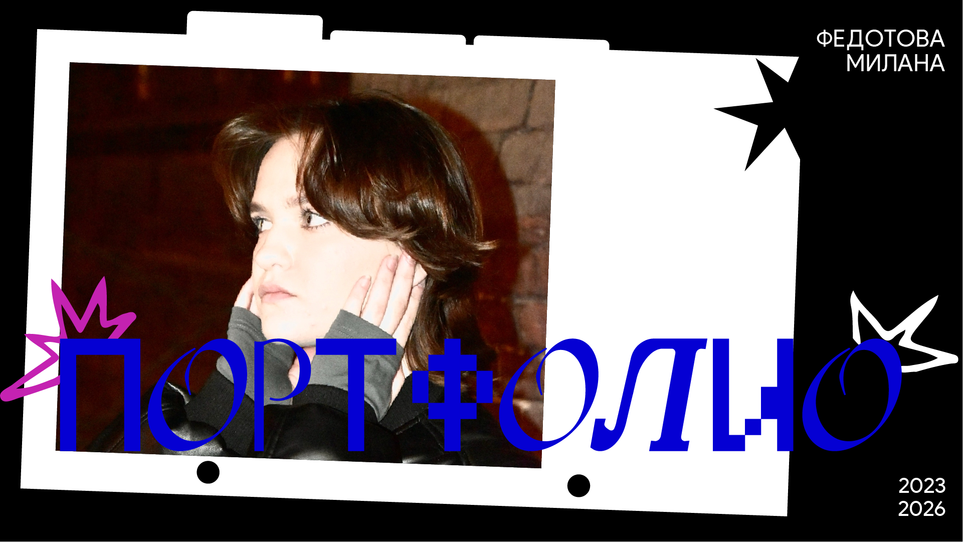 Портфолио| Графический дизайнер — Изображение №1 — Брендинг на Dprofile