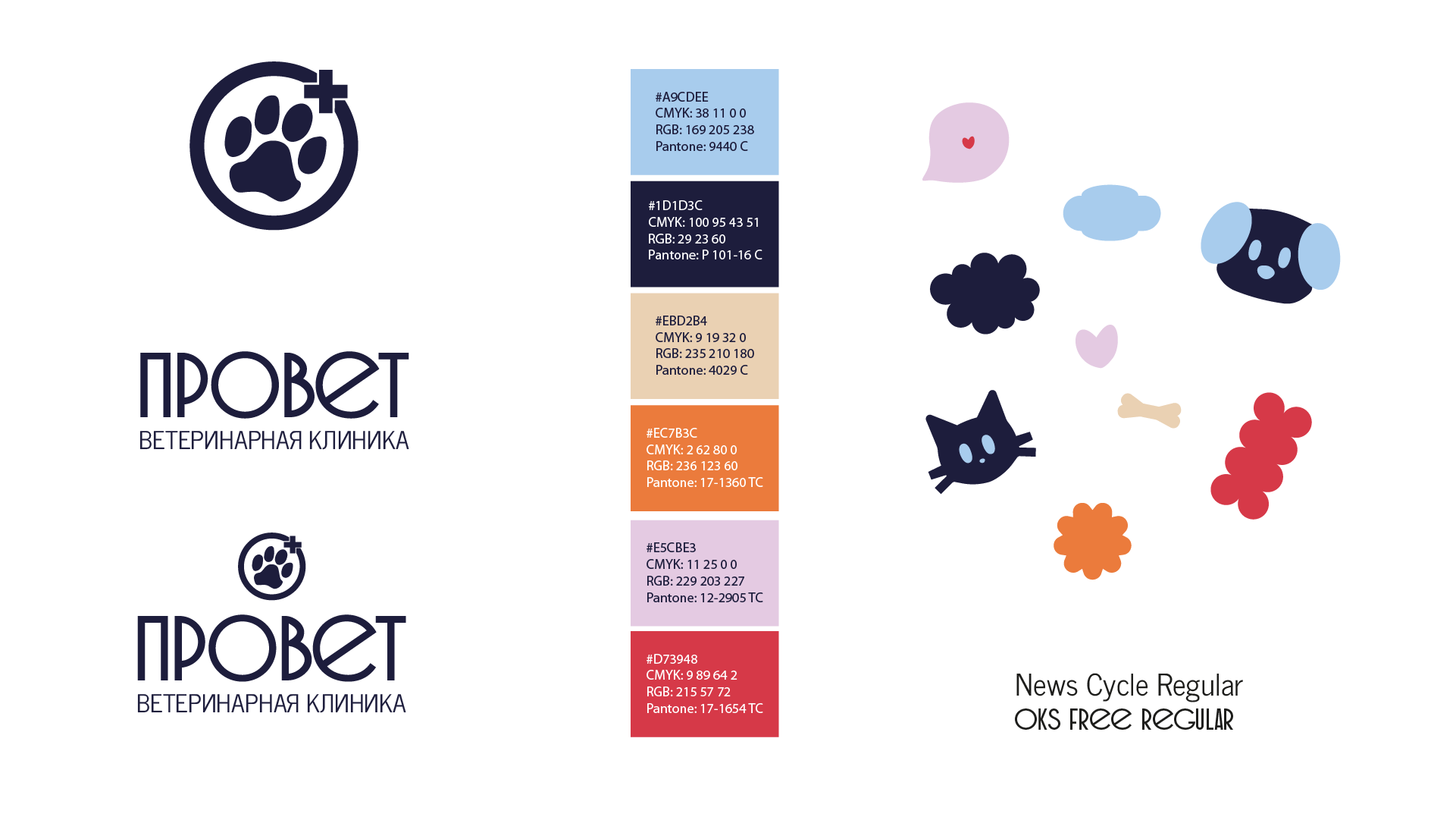 Портфолио| Графический дизайнер — Изображение №12 — Брендинг на Dprofile