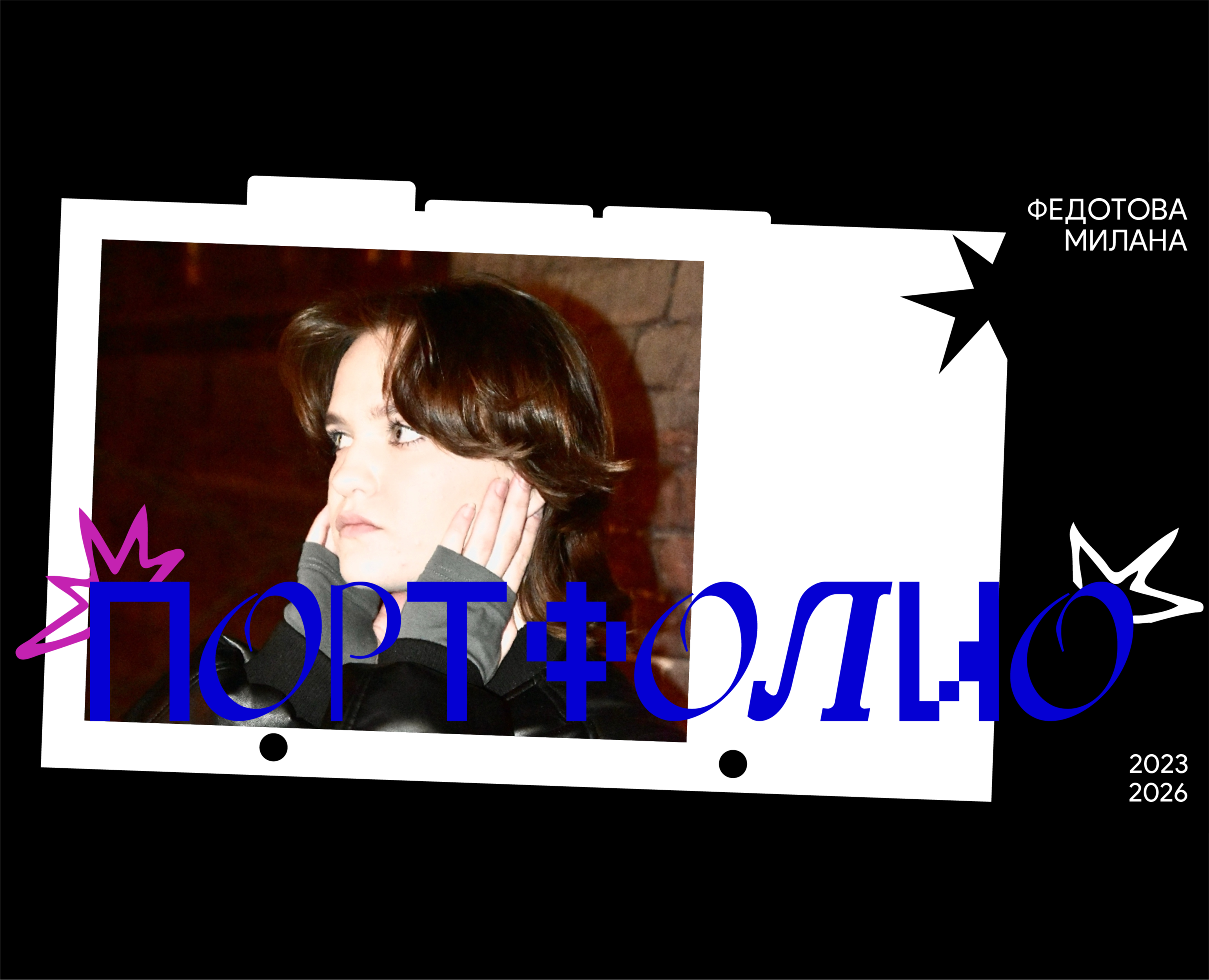 Портфолио| Графический дизайнер — Брендинг на Dprofile