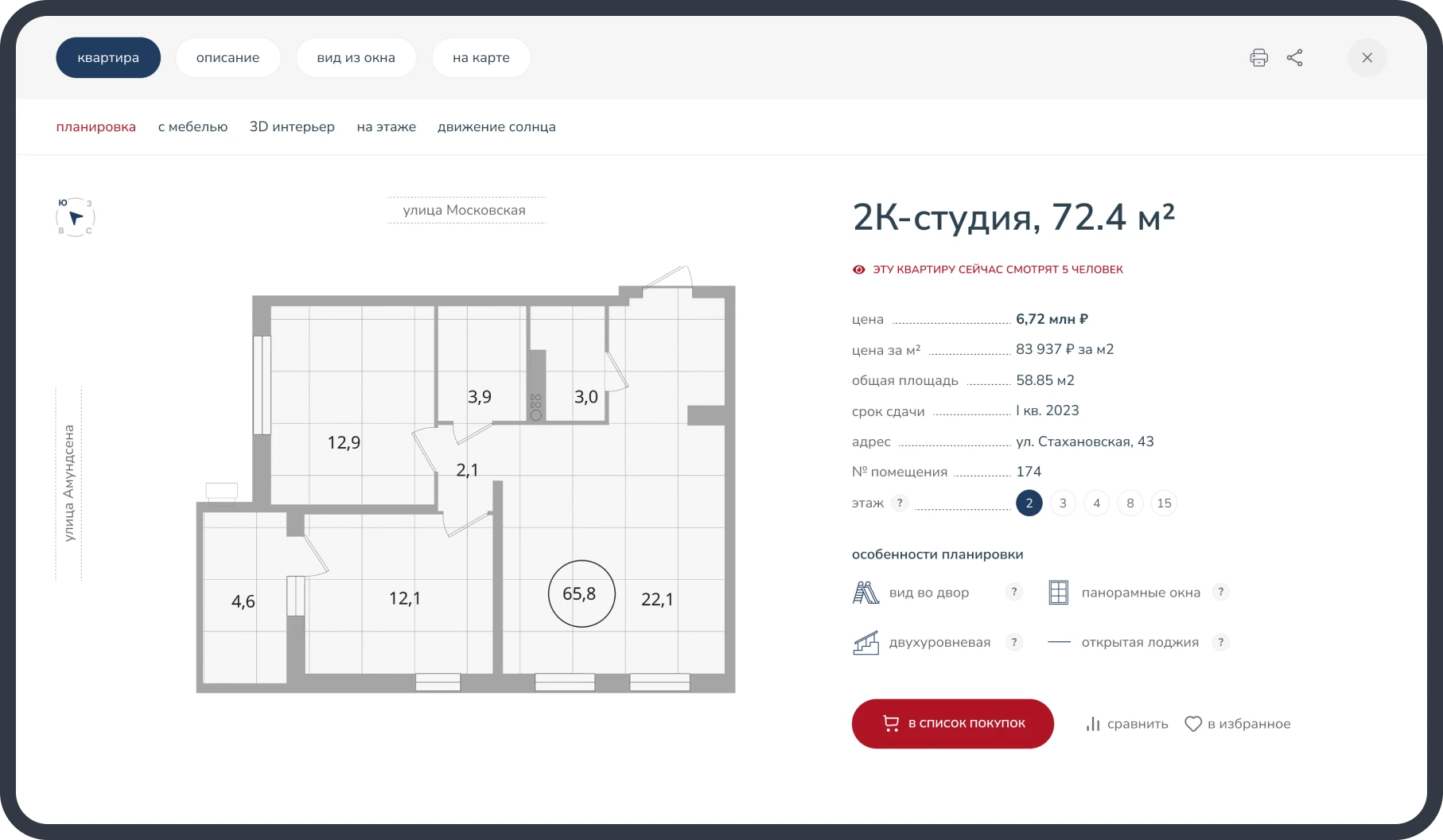 Каталог жк для внедрения на сайт застройщика — Изображение №6 — Интерфейсы на Dprofile