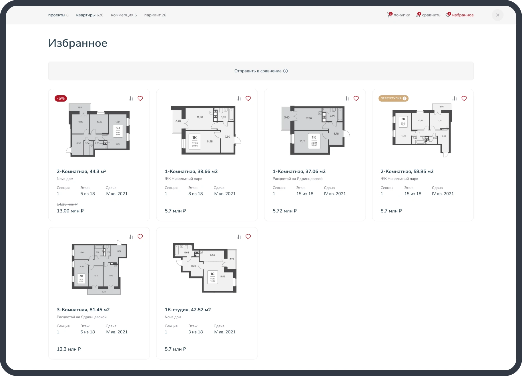Каталог жк для внедрения на сайт застройщика — Изображение №12 — Интерфейсы на Dprofile