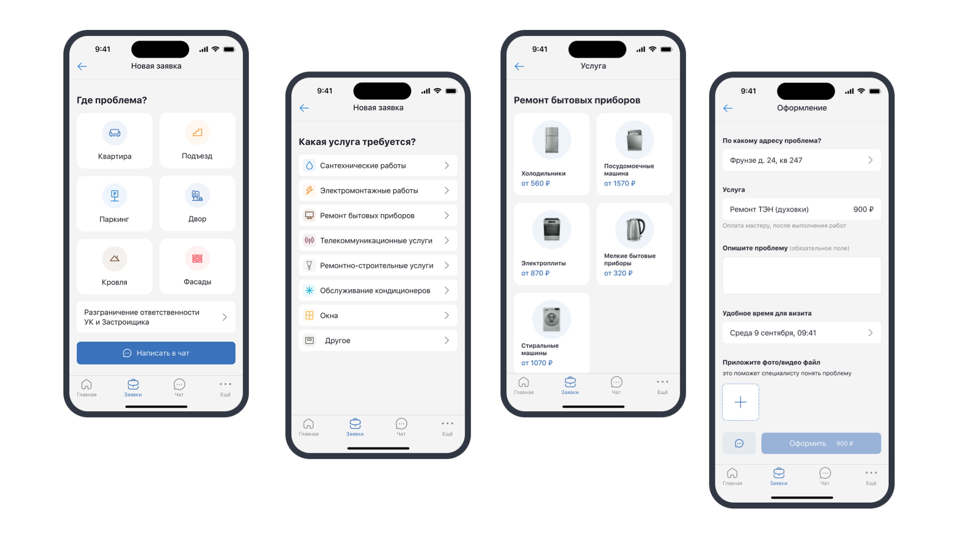 Мобильное приложение для застройщика — Изображение №11 — Интерфейсы на Dprofile