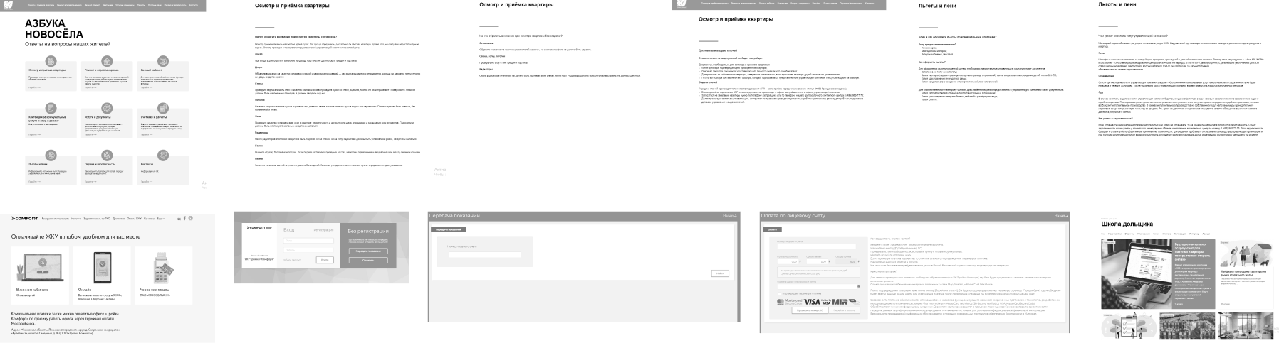 Мобильное приложение для застройщика — Изображение №3 — Интерфейсы на Dprofile