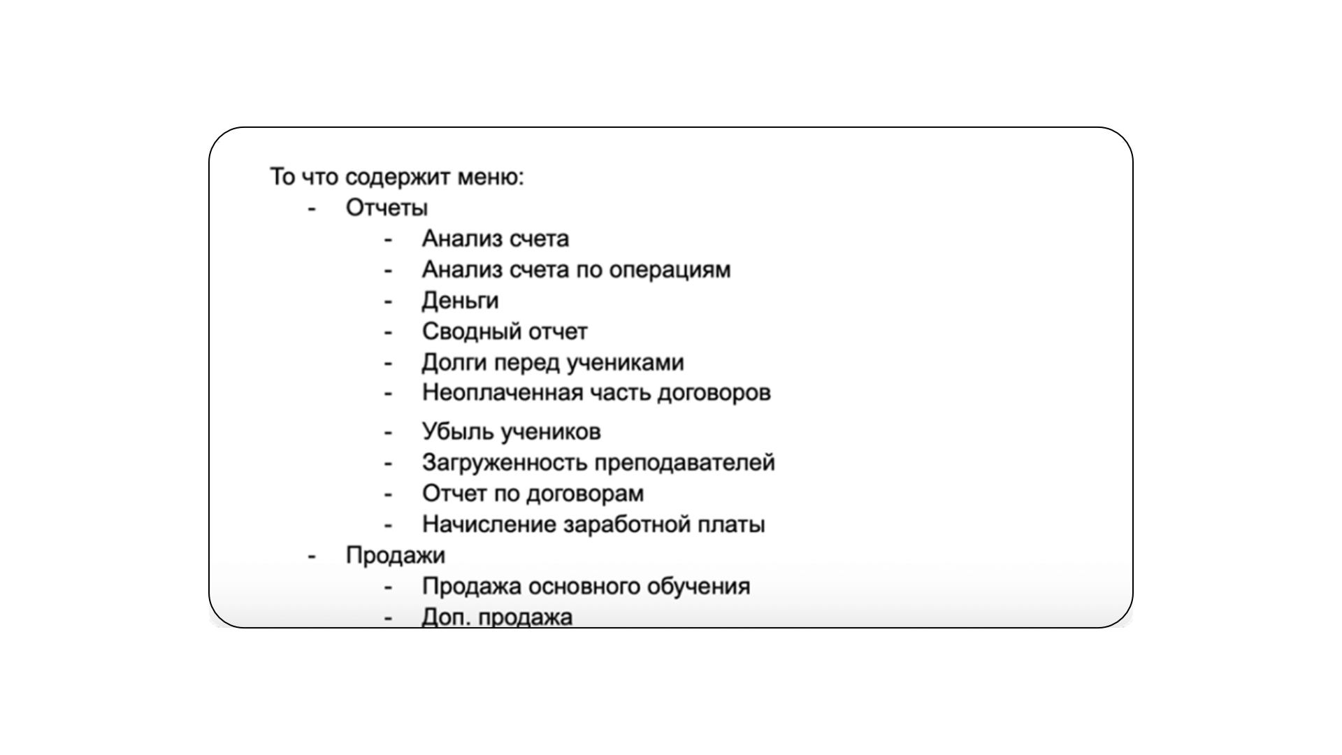 Cистема управления для «Не школа барабанов» — Изображение №7 — Интерфейсы на Dprofile