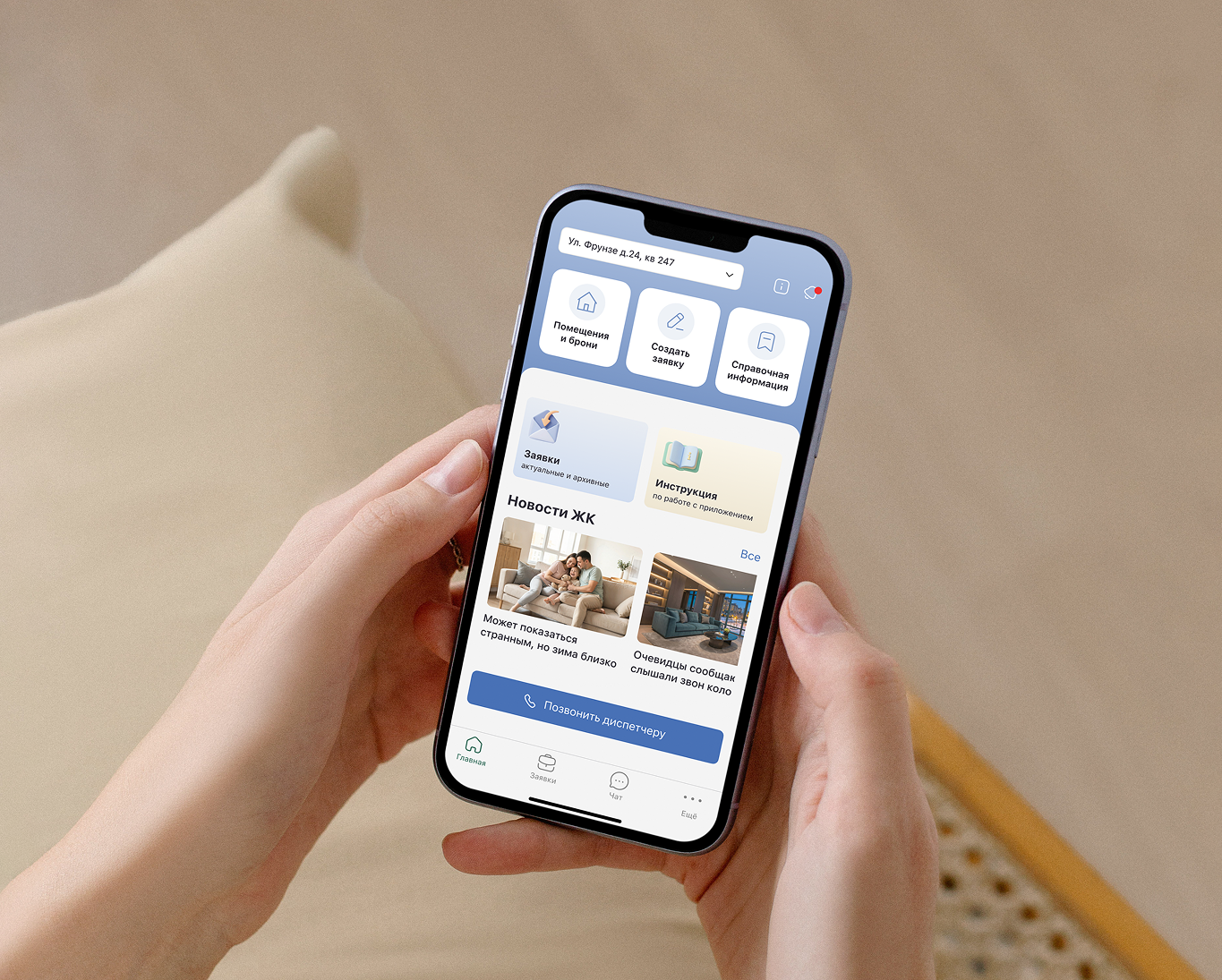 Мобильное приложение для застройщика — Изображение №2 — Интерфейсы на Dprofile