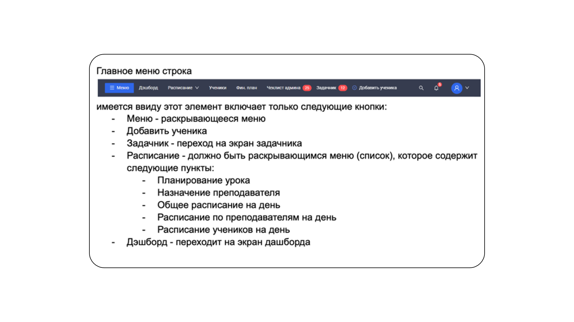 Cистема управления для «Не школа барабанов» — Изображение №6 — Интерфейсы на Dprofile
