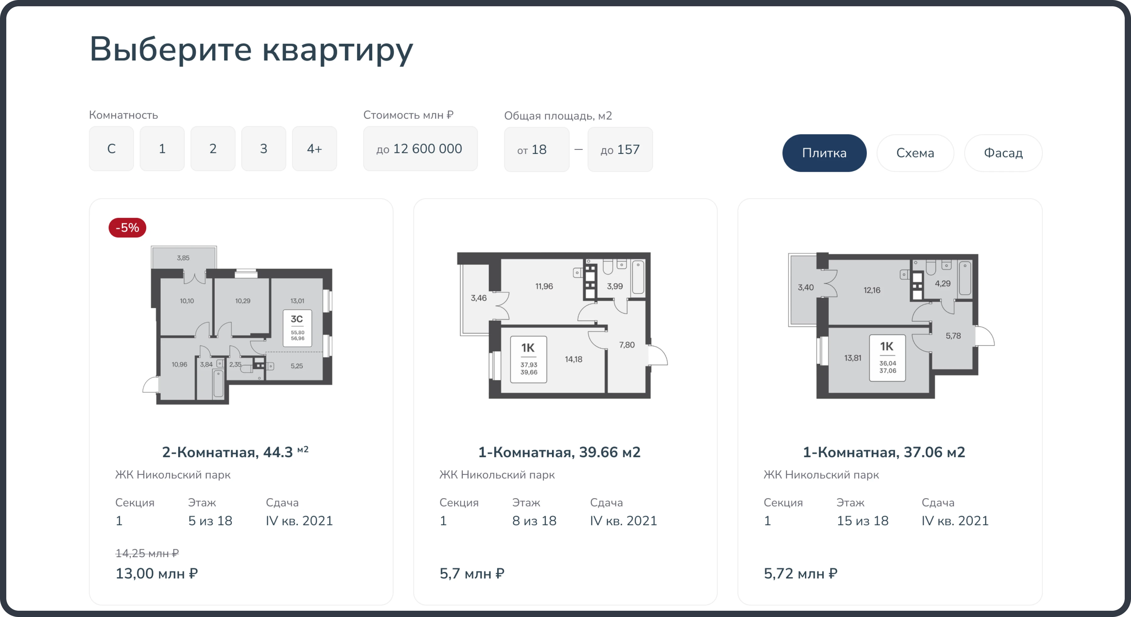 Каталог жк для внедрения на сайт застройщика — Изображение №3 — Интерфейсы на Dprofile
