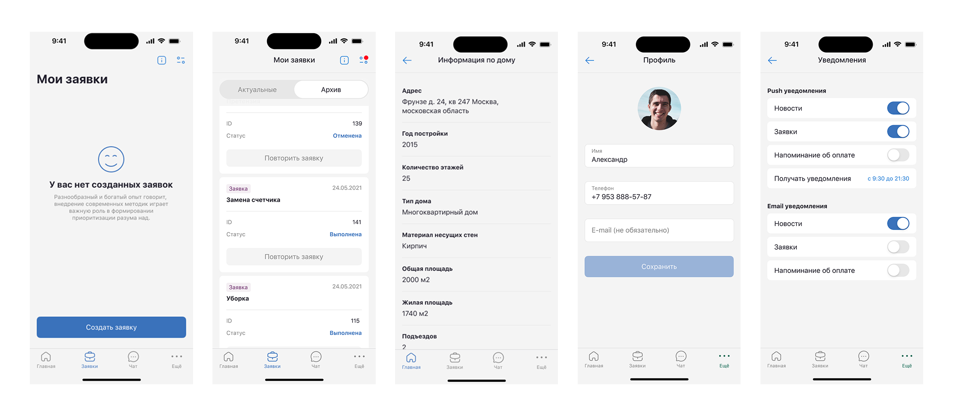 Мобильное приложение для застройщика — Изображение №14 — Интерфейсы на Dprofile