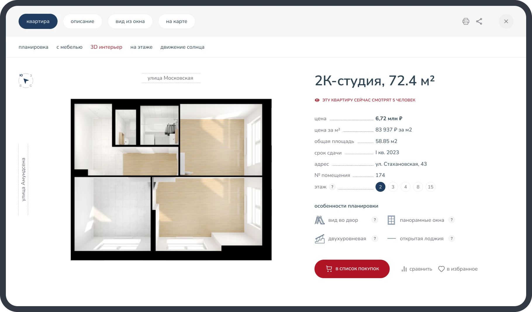 Каталог жк для внедрения на сайт застройщика — Изображение №7 — Интерфейсы на Dprofile