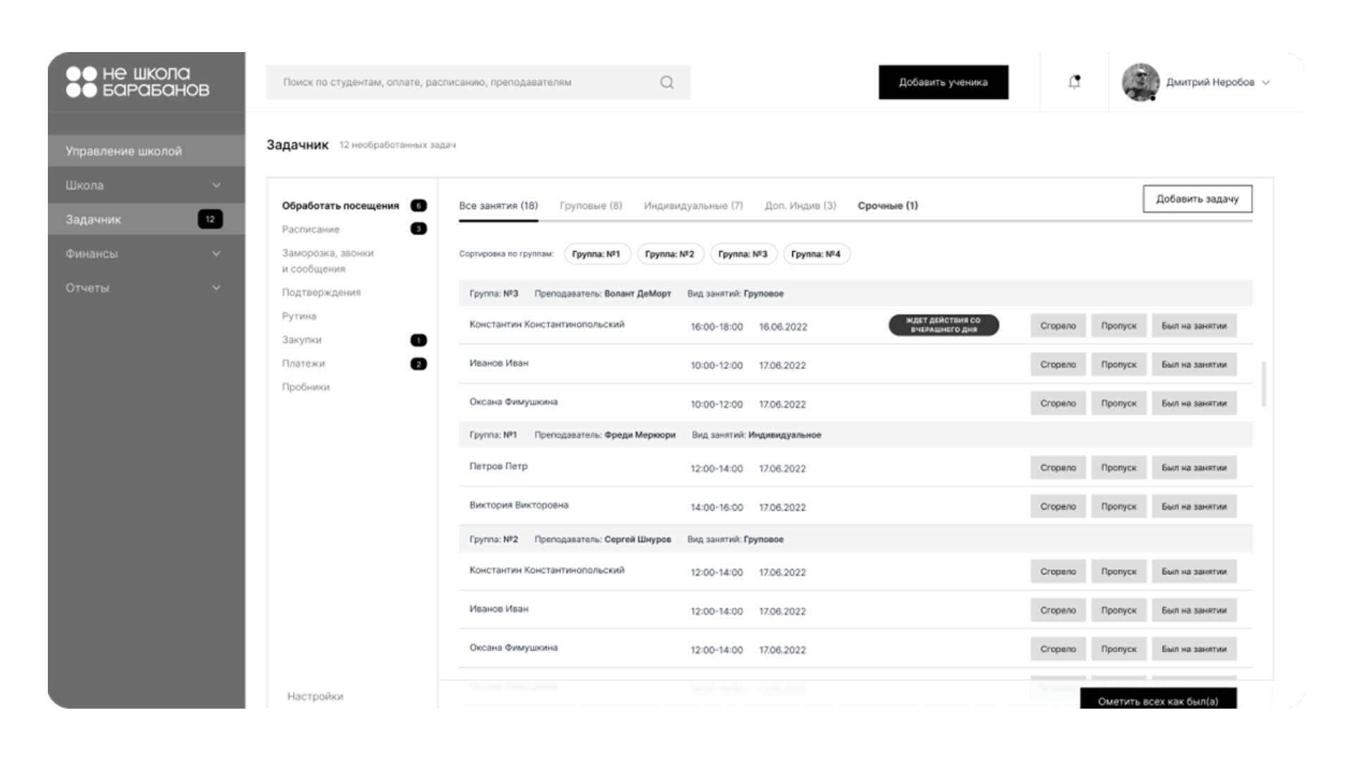 Cистема управления для «Не школа барабанов» — Изображение №8 — Интерфейсы на Dprofile