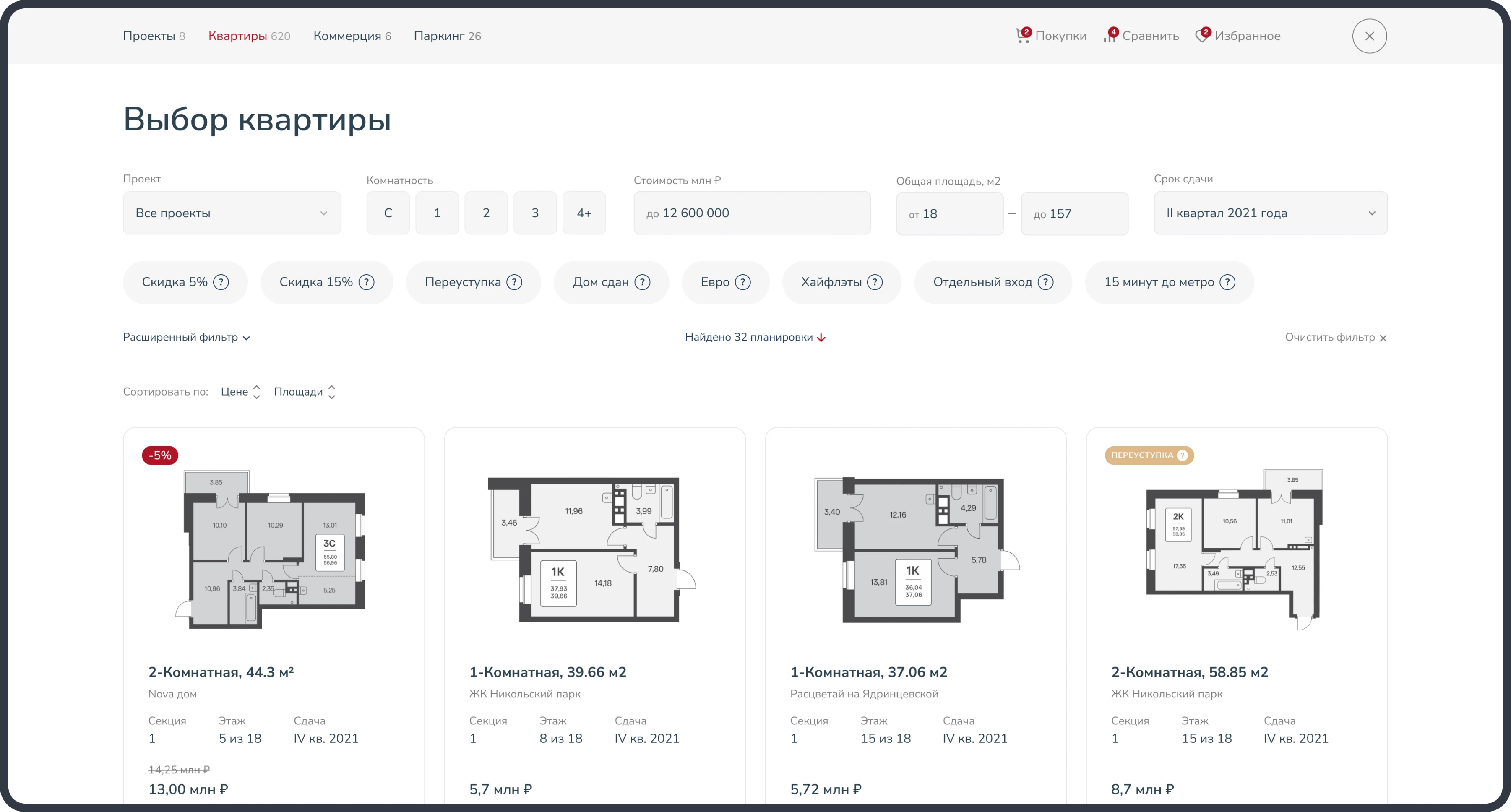 Каталог жк для внедрения на сайт застройщика — Изображение №2 — Интерфейсы на Dprofile