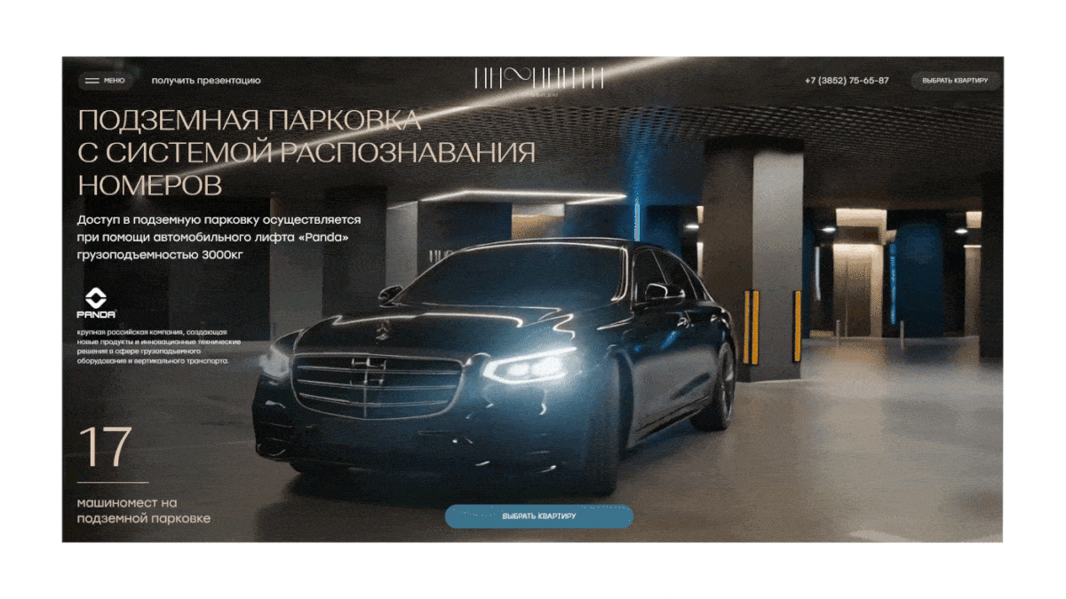 ИНФИНИТИ | Дизайн сайта для жилого комплекса | ВЕБ — Изображение №11 — Интерфейсы на Dprofile